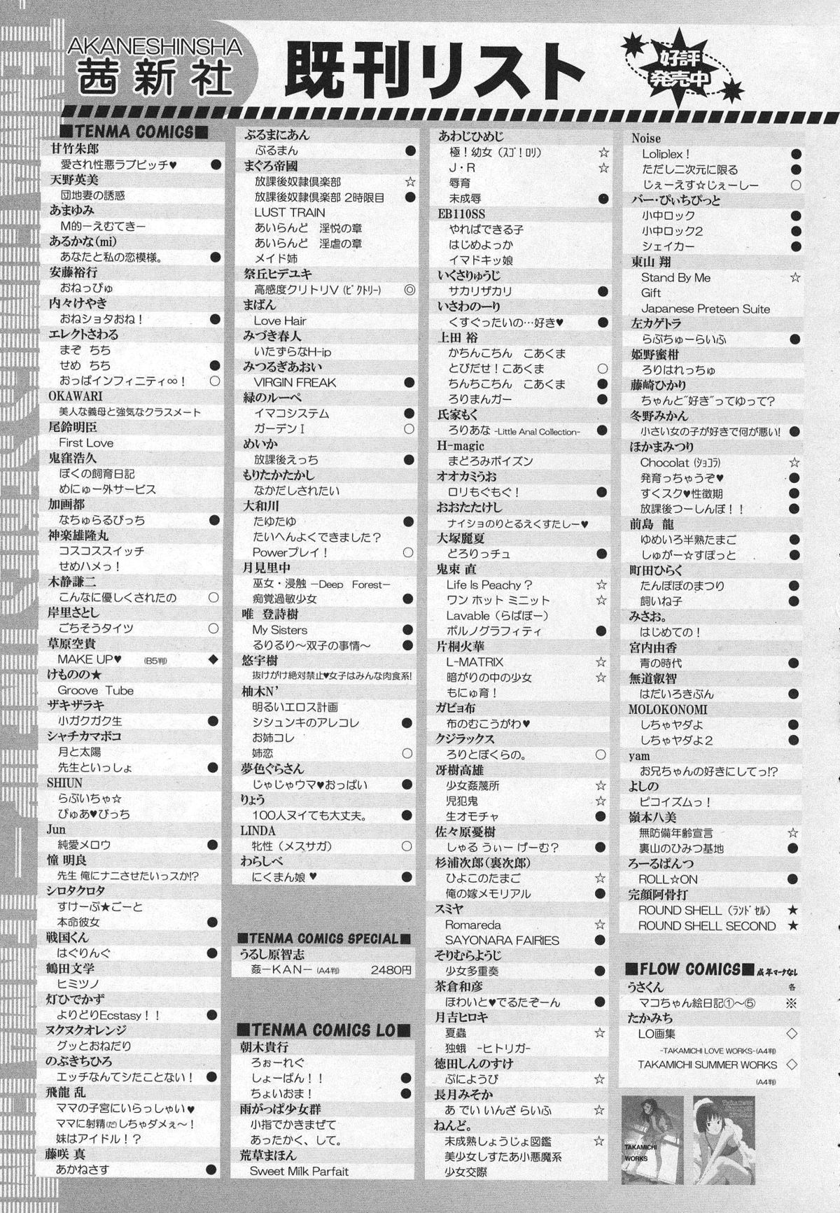 ガールズフォーム Vol.03