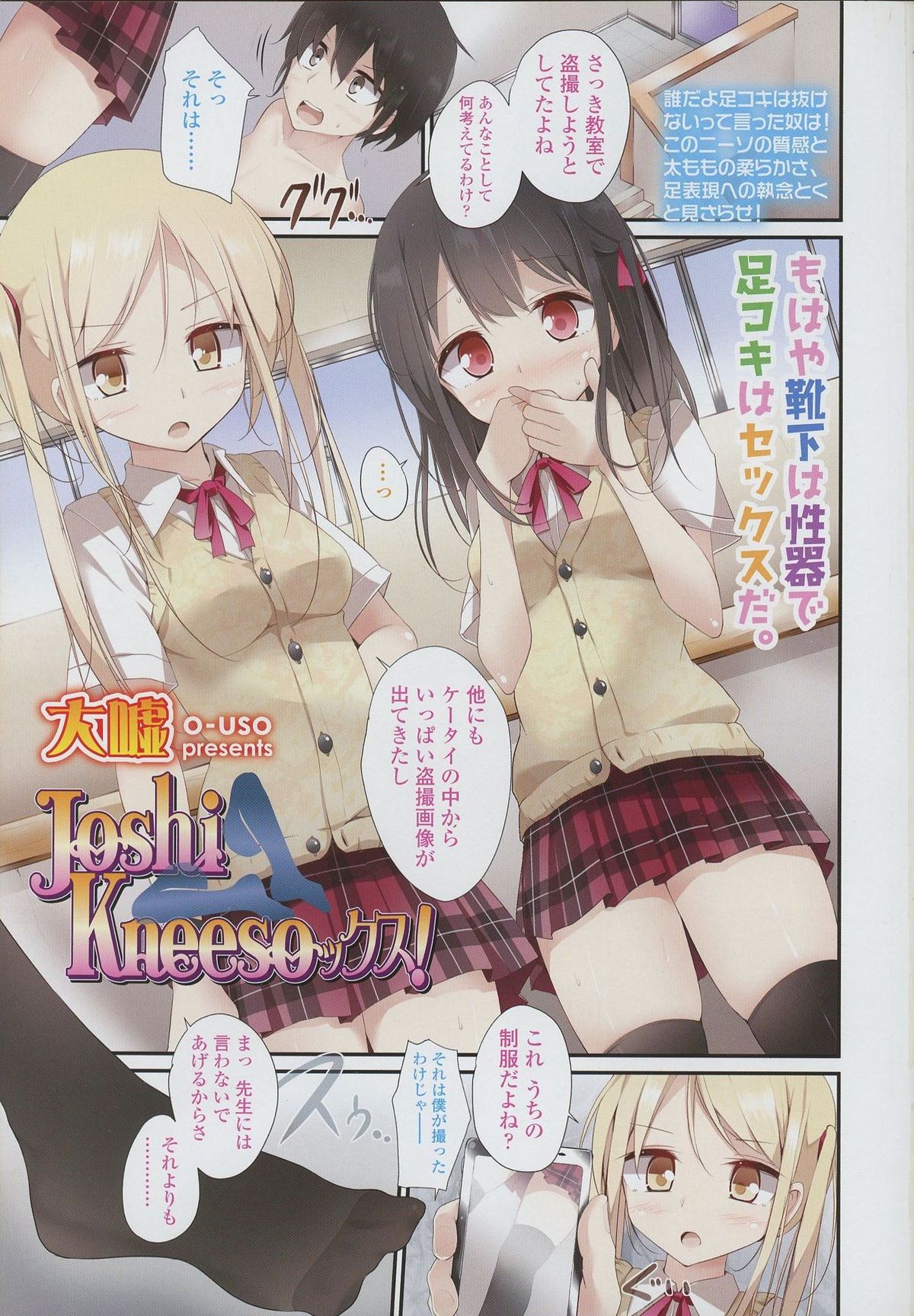 ガールズフォーム Vol.03