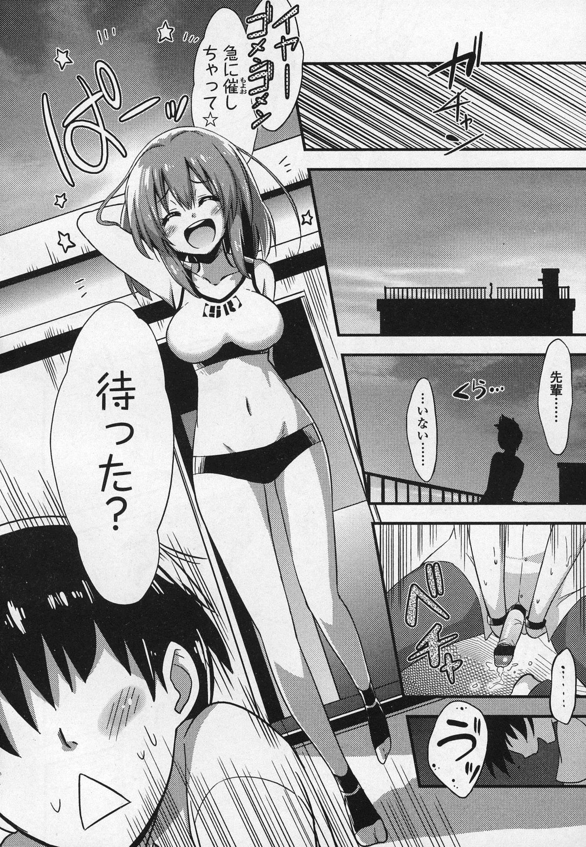 ガールズフォーム Vol.03