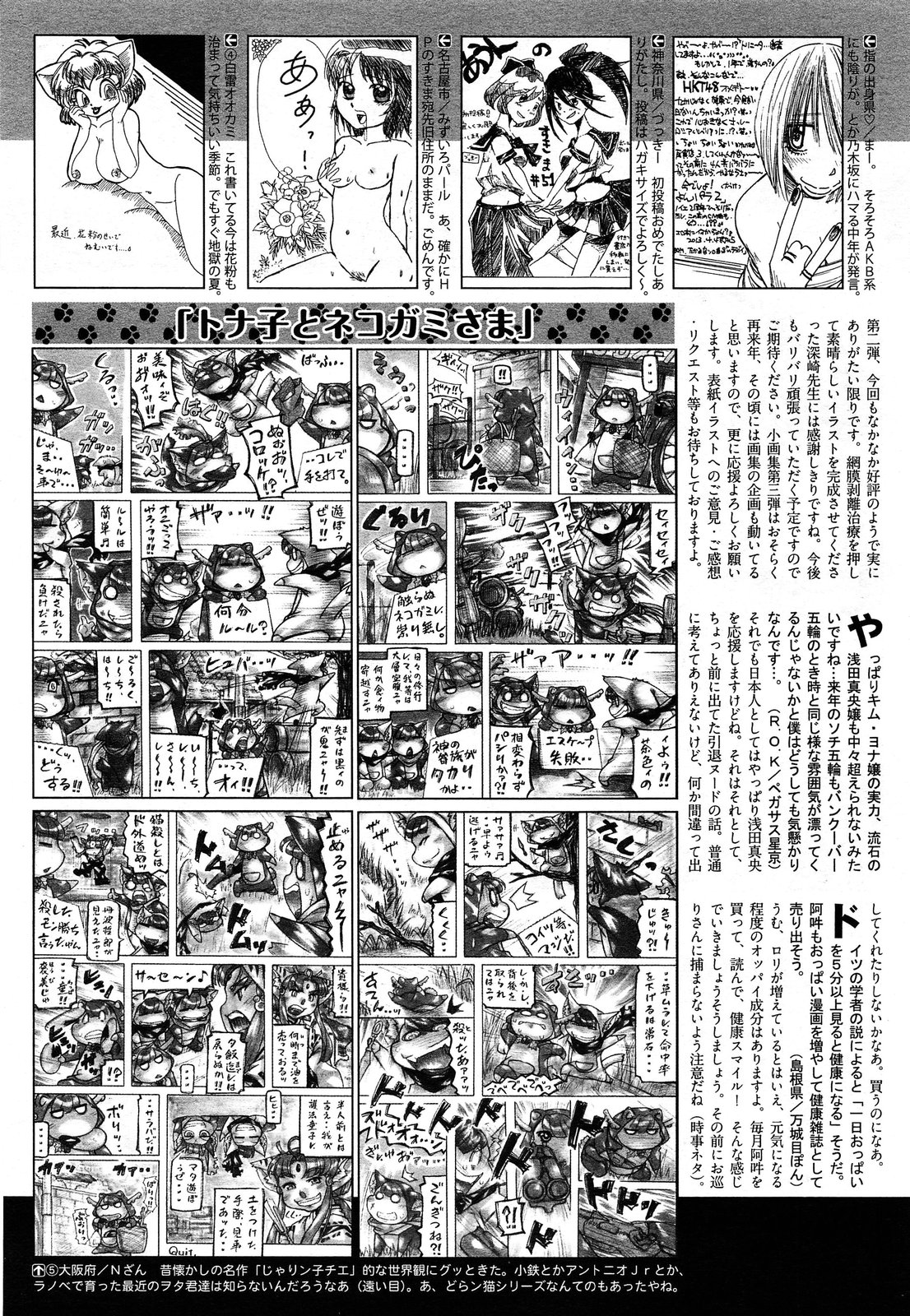 COMIC 阿吽 2013年7月号