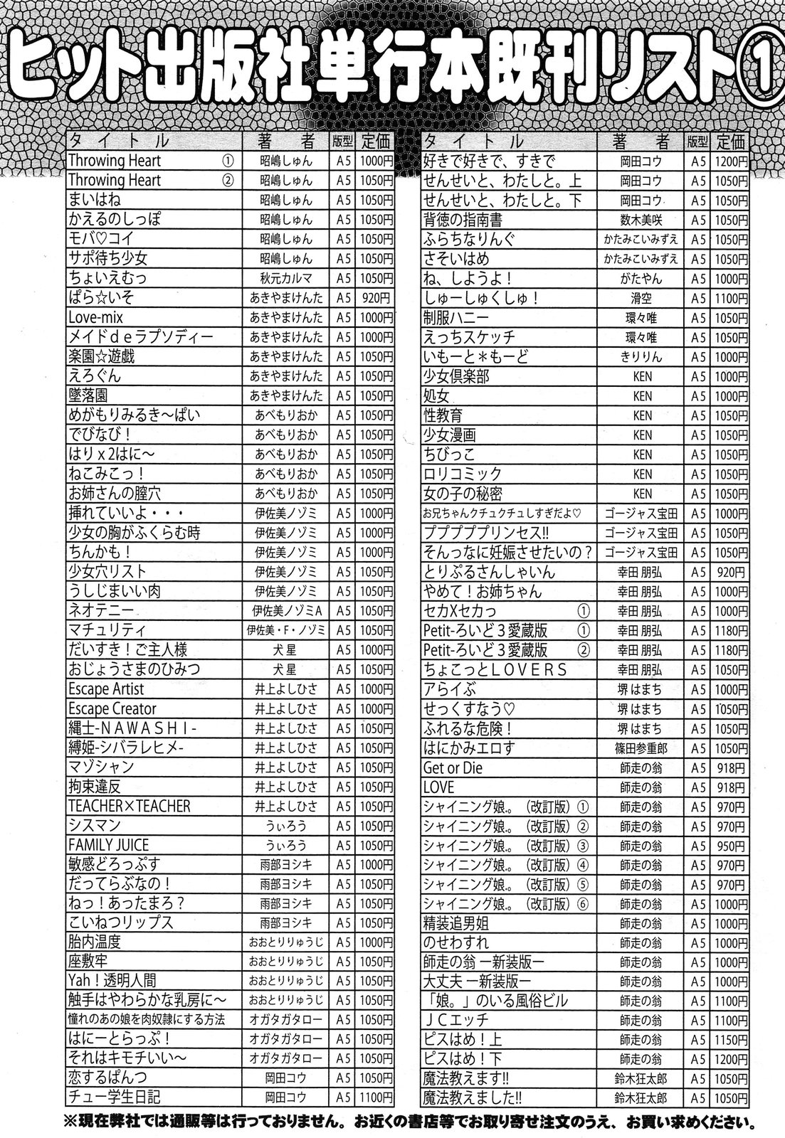 COMIC 阿吽 2013年7月号