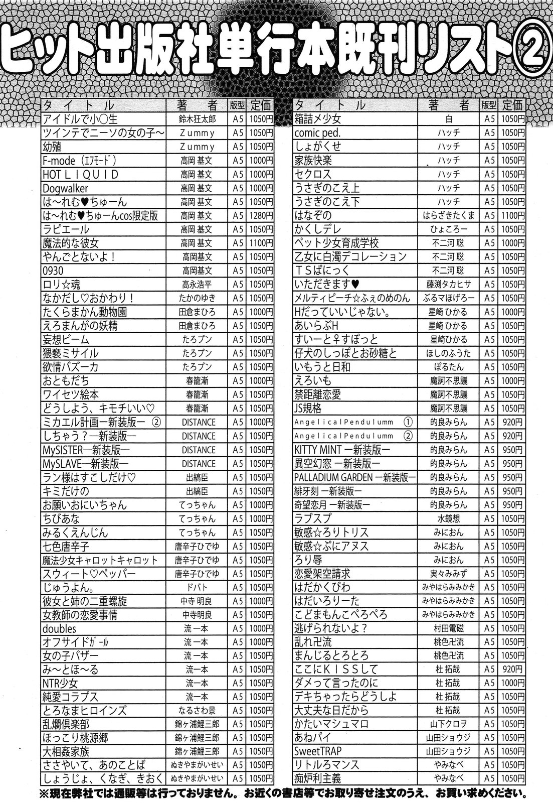 COMIC 阿吽 2013年7月号