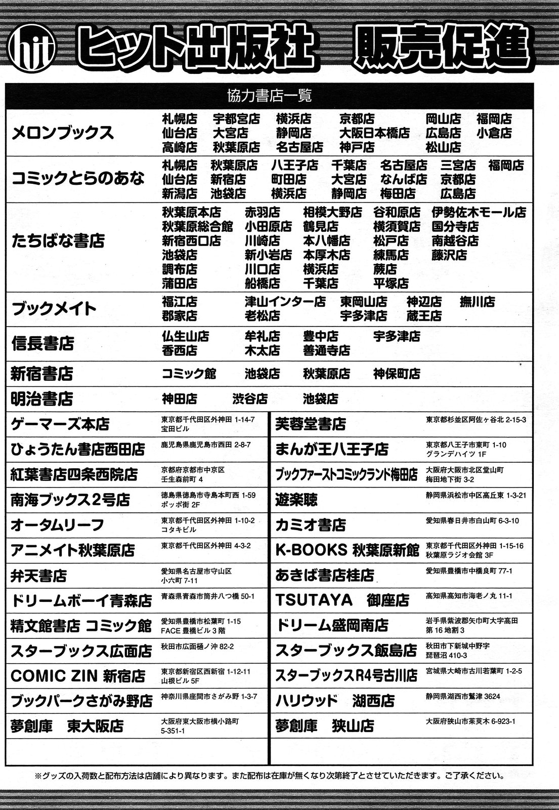 COMIC 阿吽 2013年7月号