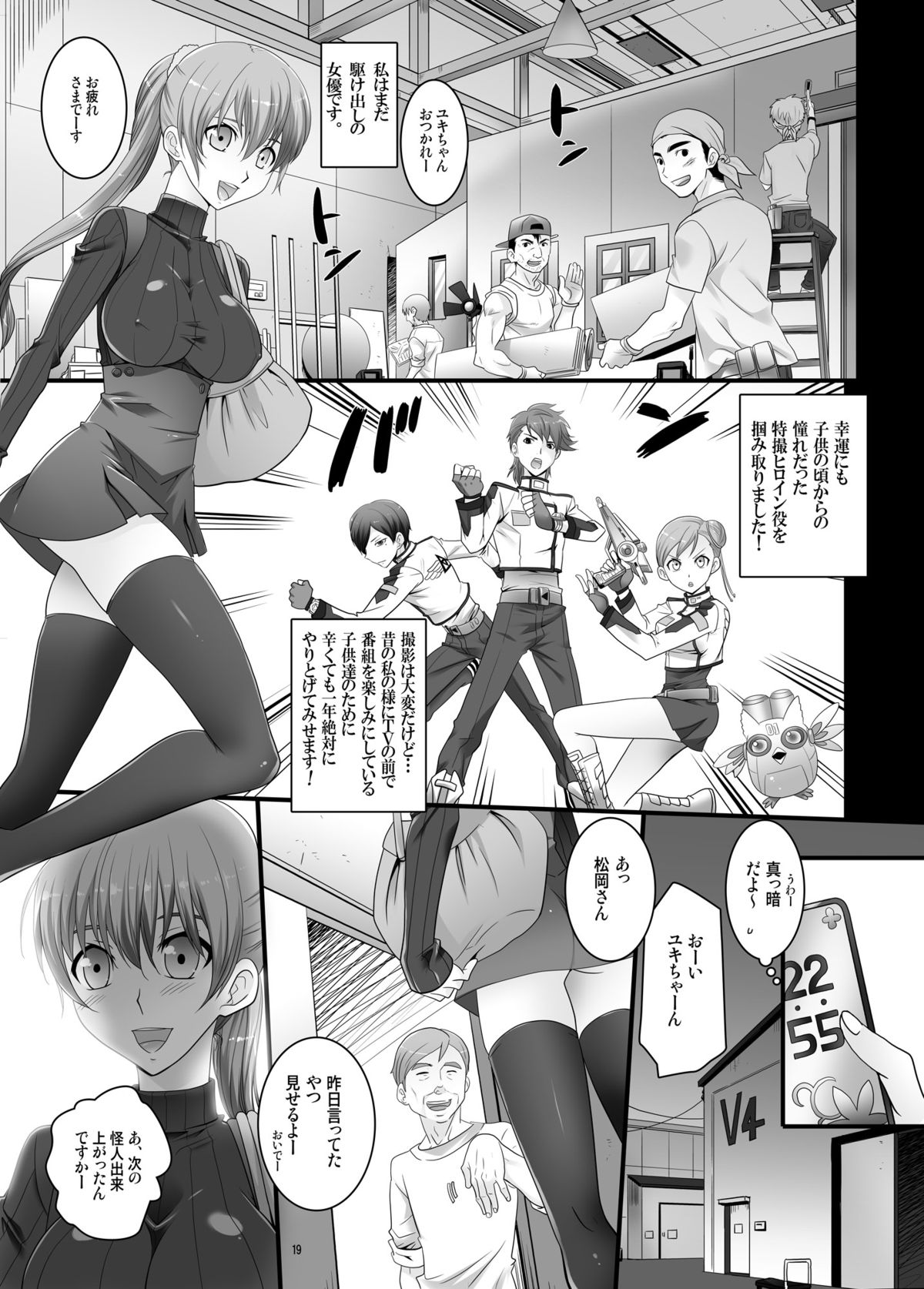 [悶亭 (悶亭姉太郎, 悶亭妹次郎)] 膣粘膜の感触にこだわるレイプ [DL版]