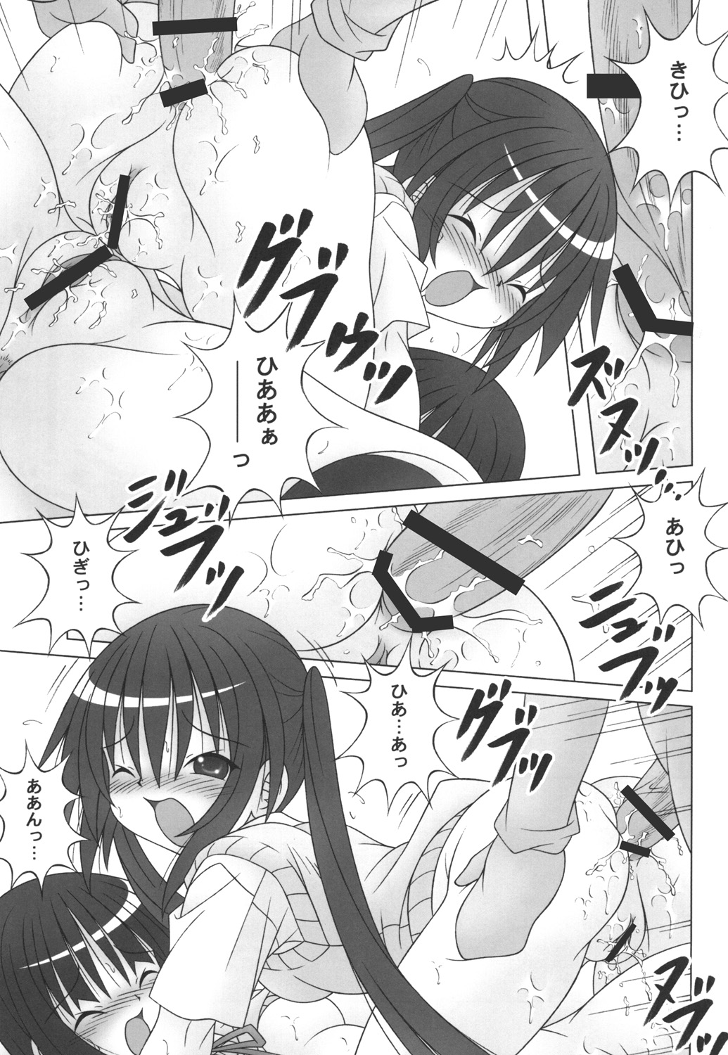 [A・I・U SHOW COMMUNICATION (相羽翔穂)] MIO-AZU! (けいおん!)