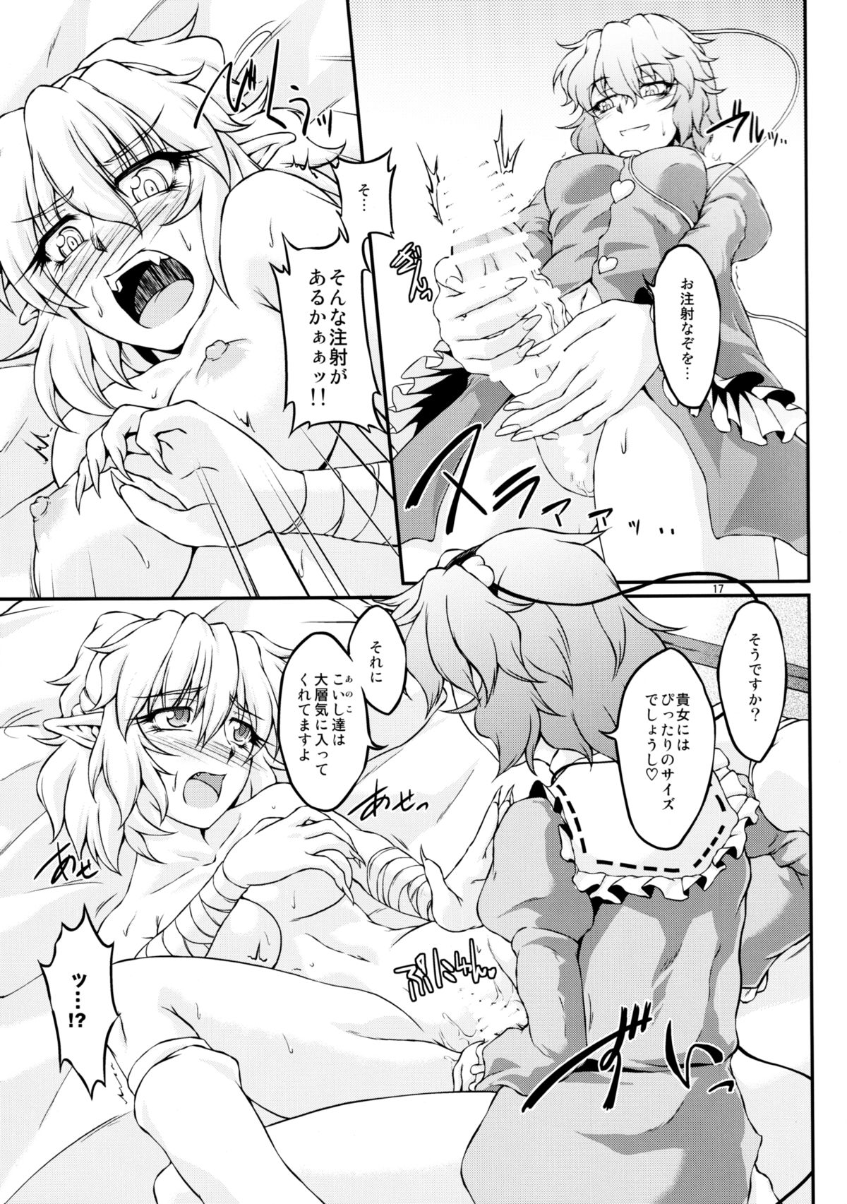 (大⑨州東方祭6) [幸撃 (大月渉)] Parsick! (東方Project)