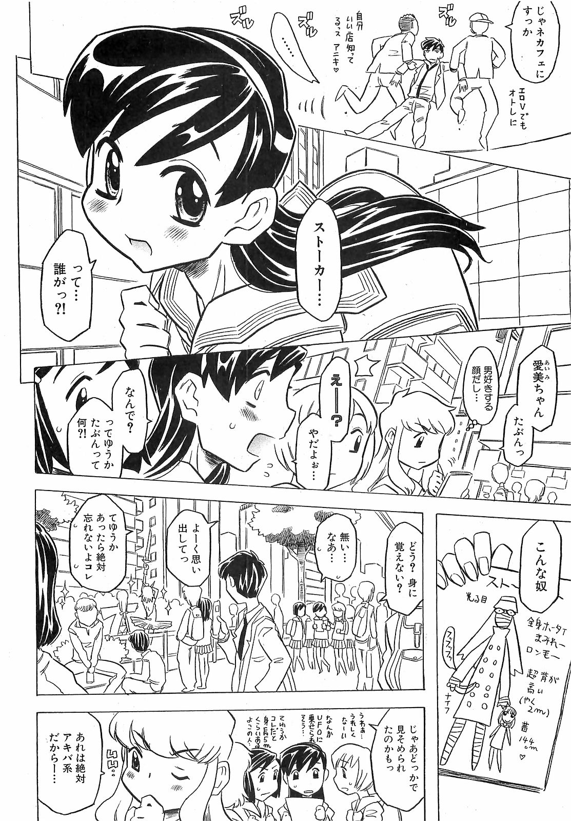 COMIC XO 2008年12月号 Vol.31