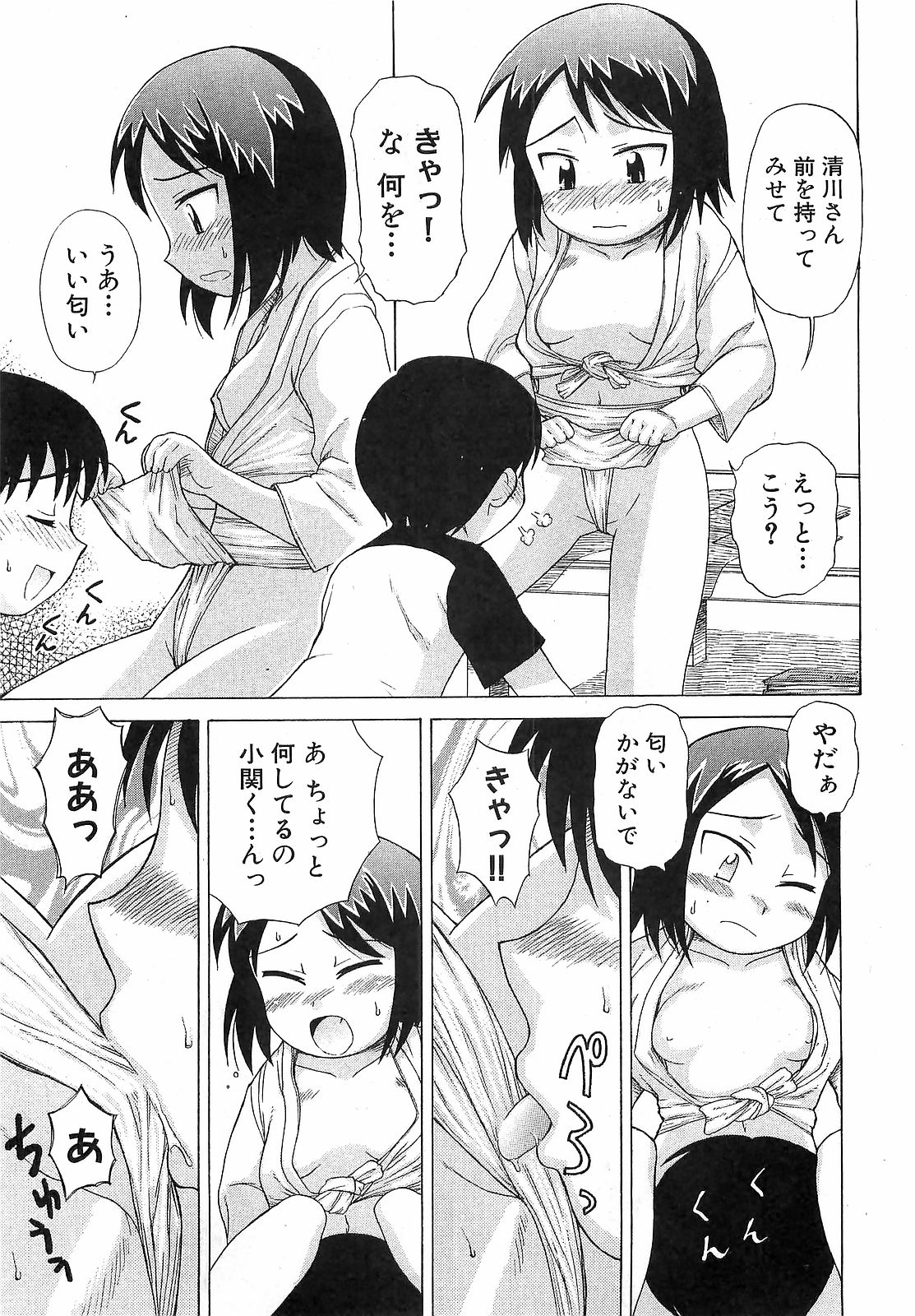 COMIC XO 2008年12月号 Vol.31