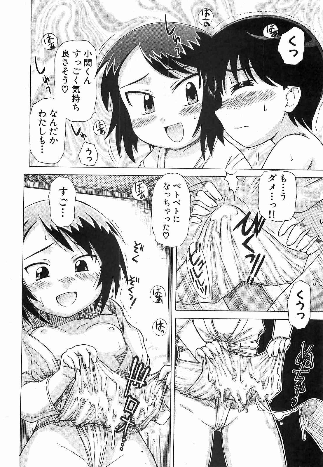 COMIC XO 2008年12月号 Vol.31