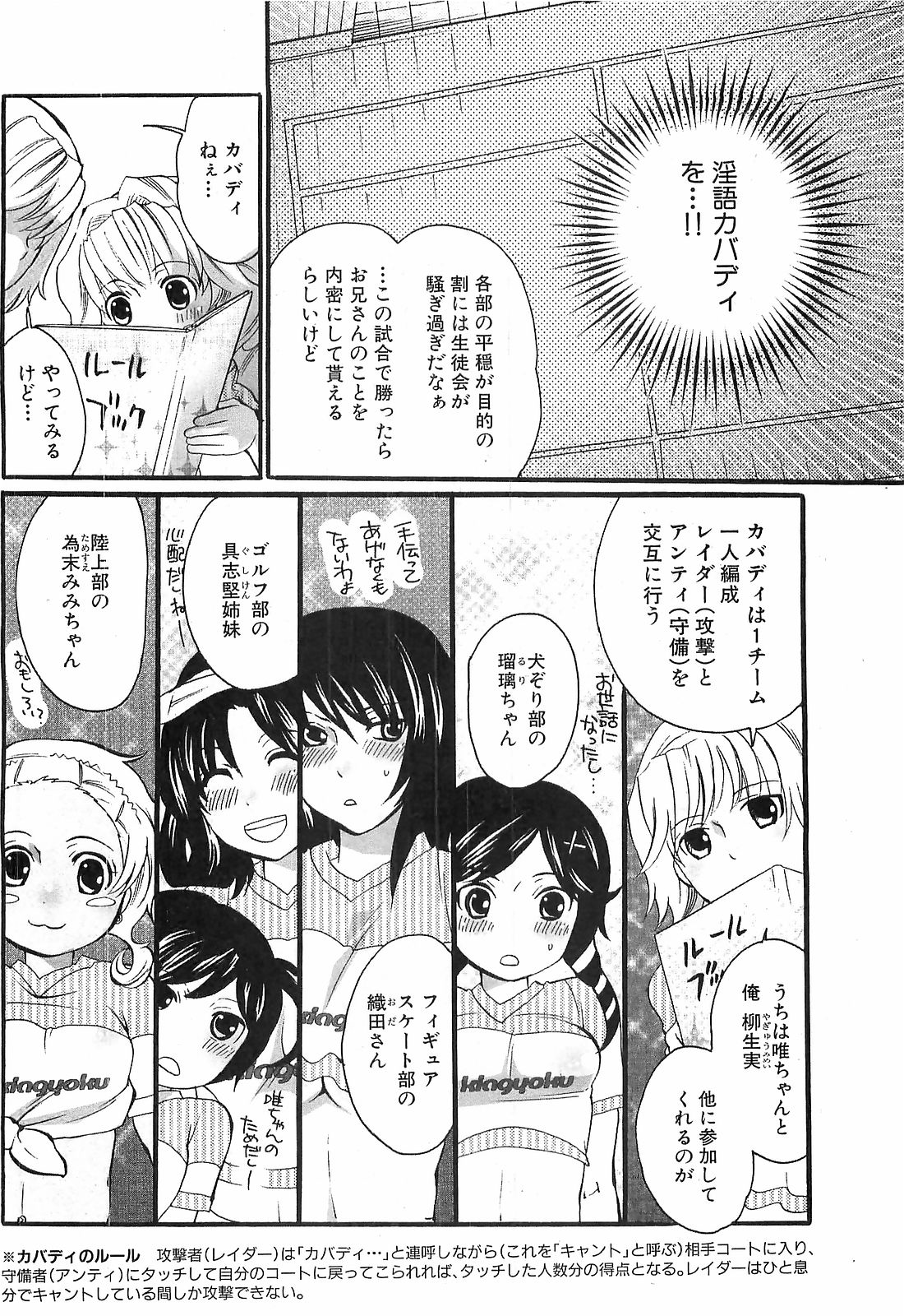 COMIC XO 2008年12月号 Vol.31