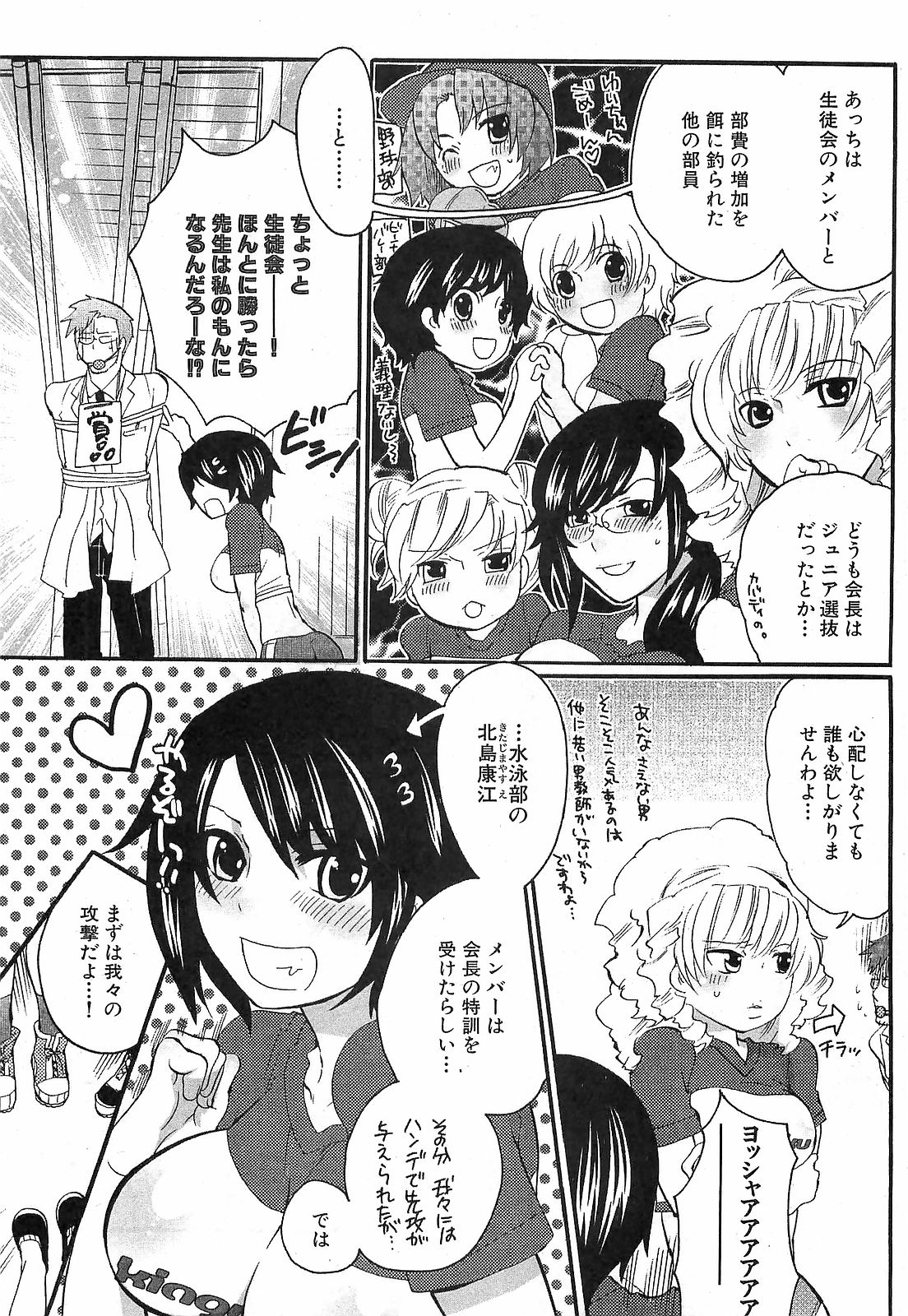 COMIC XO 2008年12月号 Vol.31