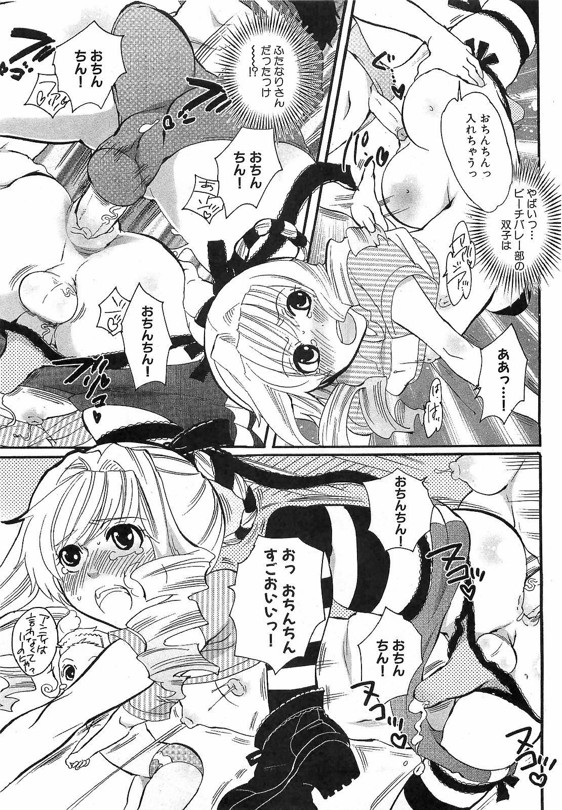 COMIC XO 2008年12月号 Vol.31