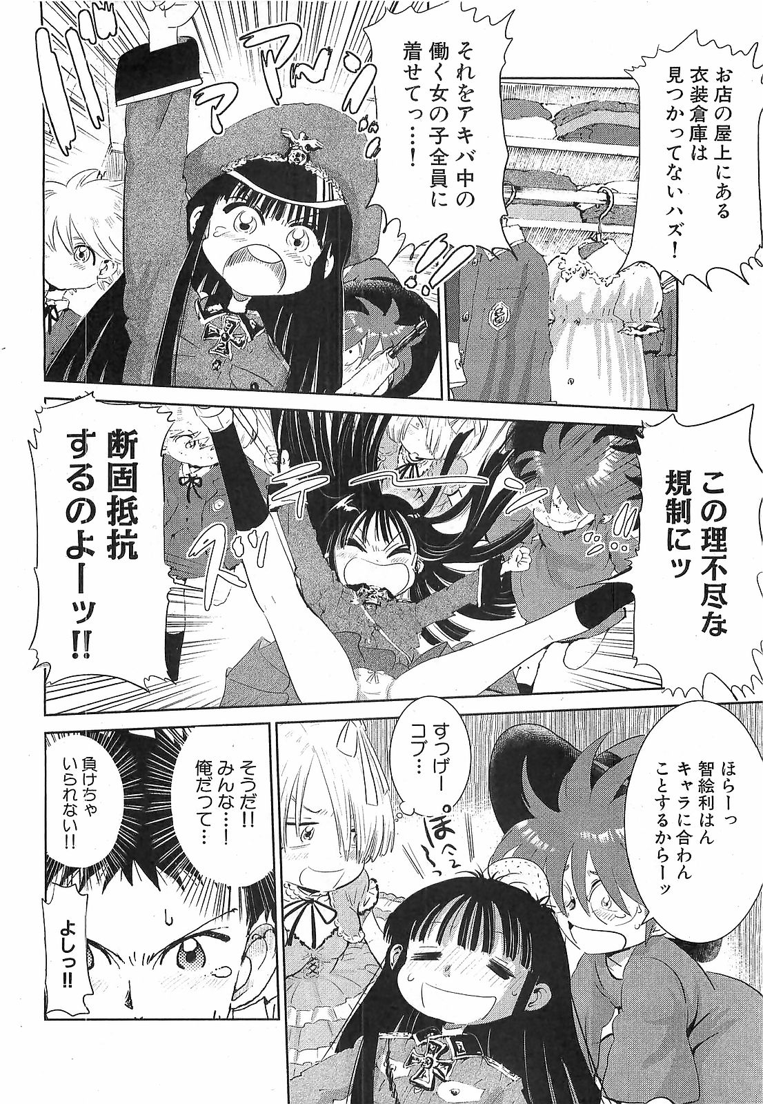 COMIC XO 2008年12月号 Vol.31