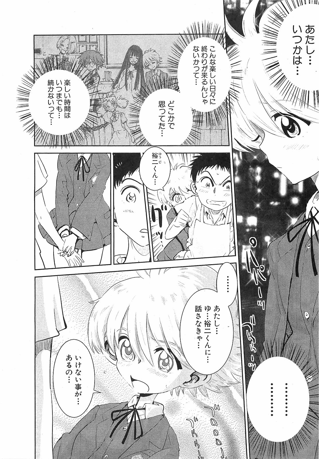 COMIC XO 2008年12月号 Vol.31