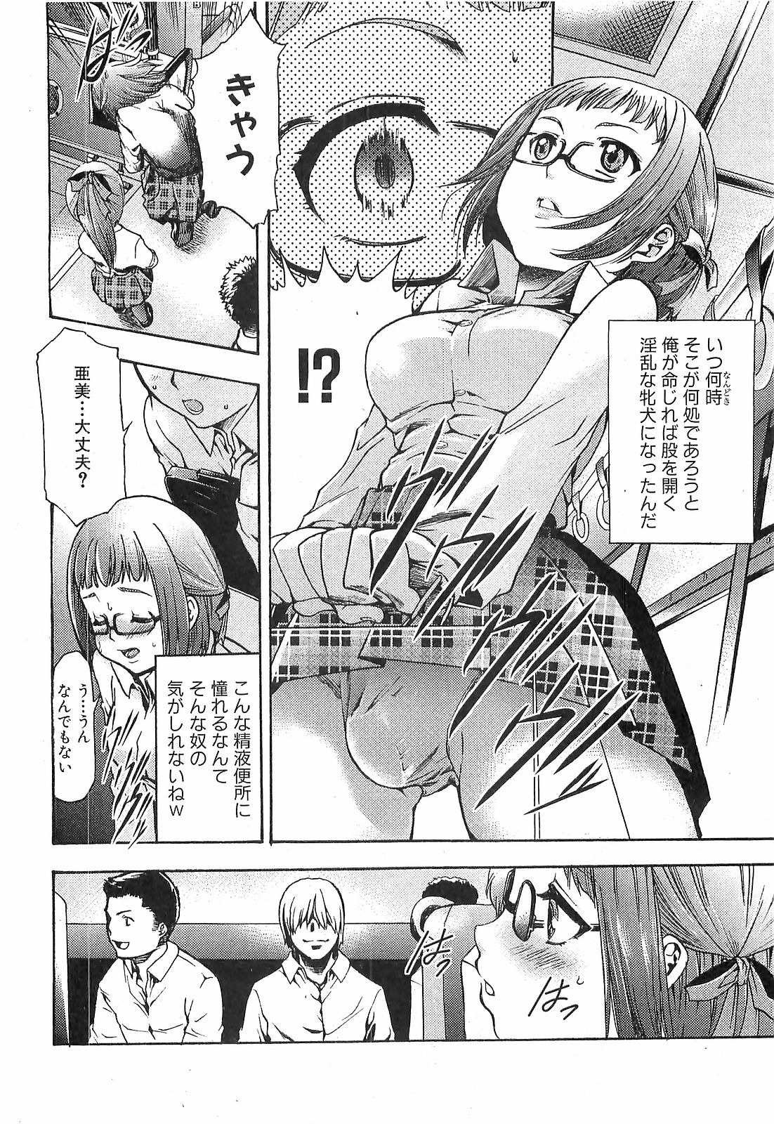 COMIC XO 2008年12月号 Vol.31