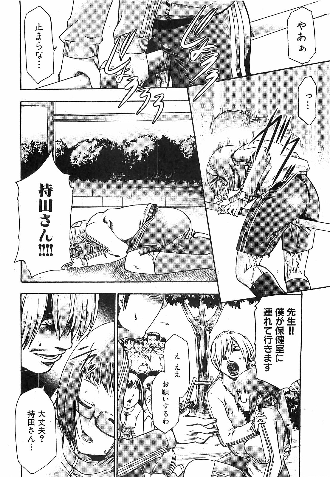 COMIC XO 2008年12月号 Vol.31