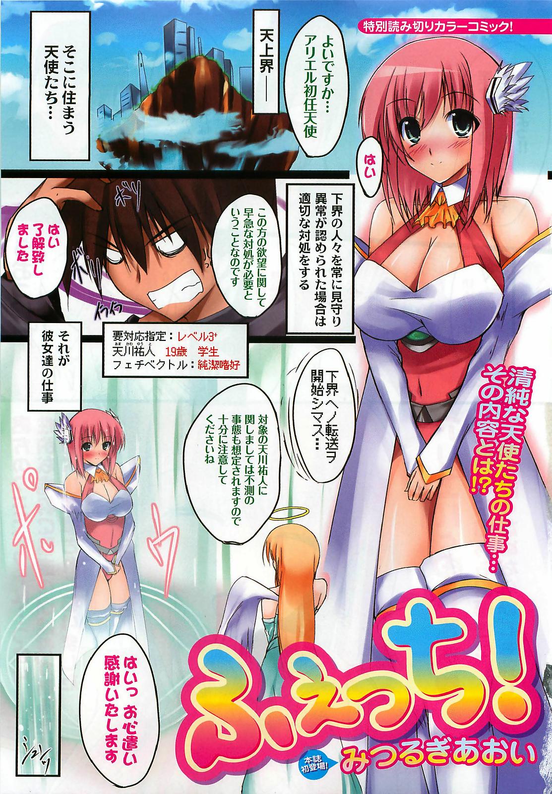 COMIC XO 2008年12月号 Vol.31