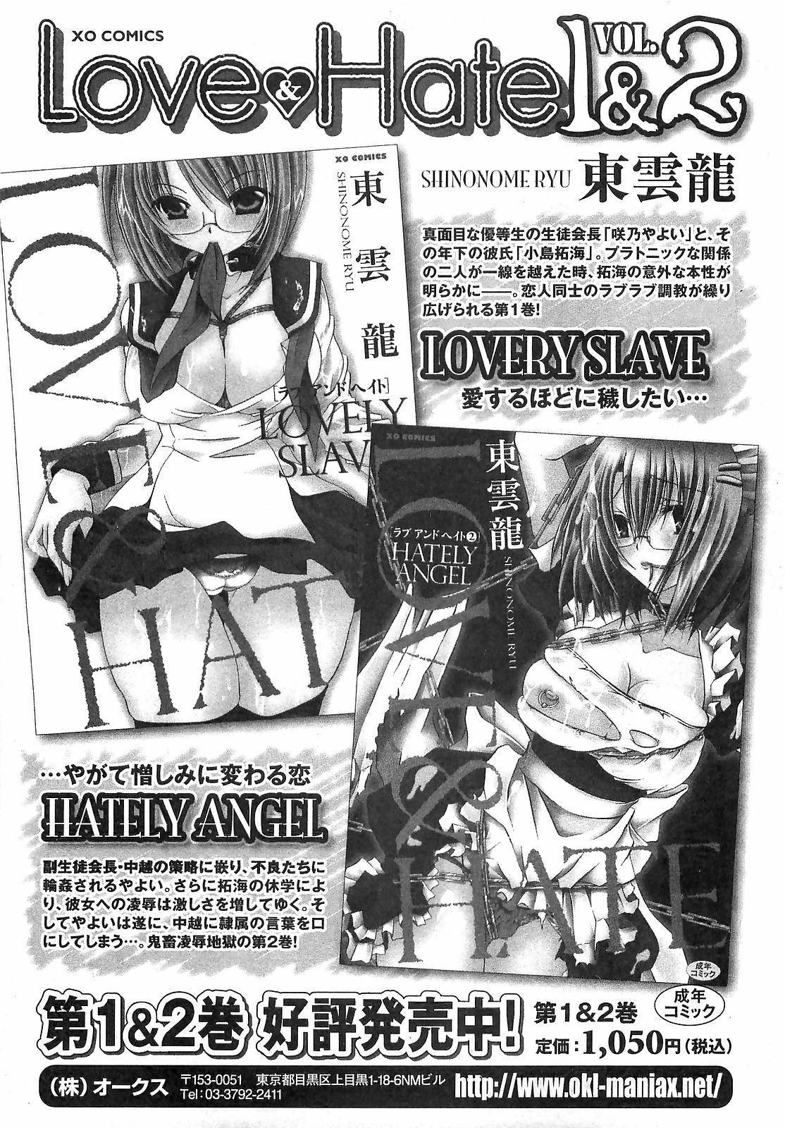 COMIC XO 2008年12月号 Vol.31