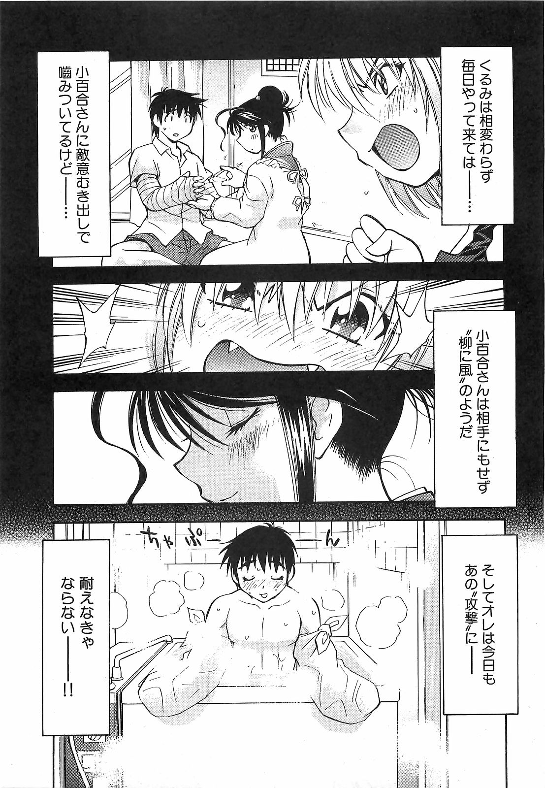 COMIC XO 2008年12月号 Vol.31