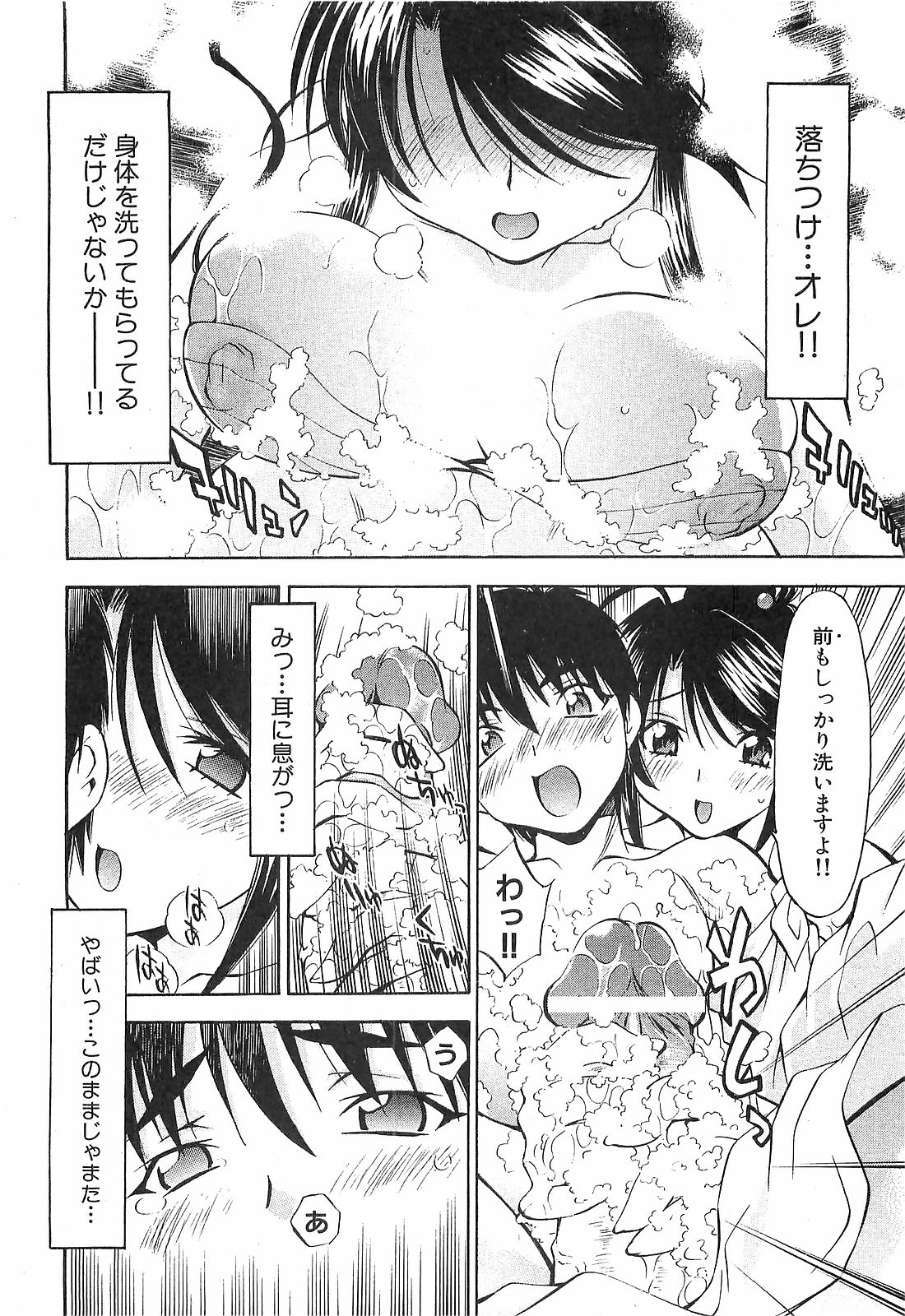 COMIC XO 2008年12月号 Vol.31