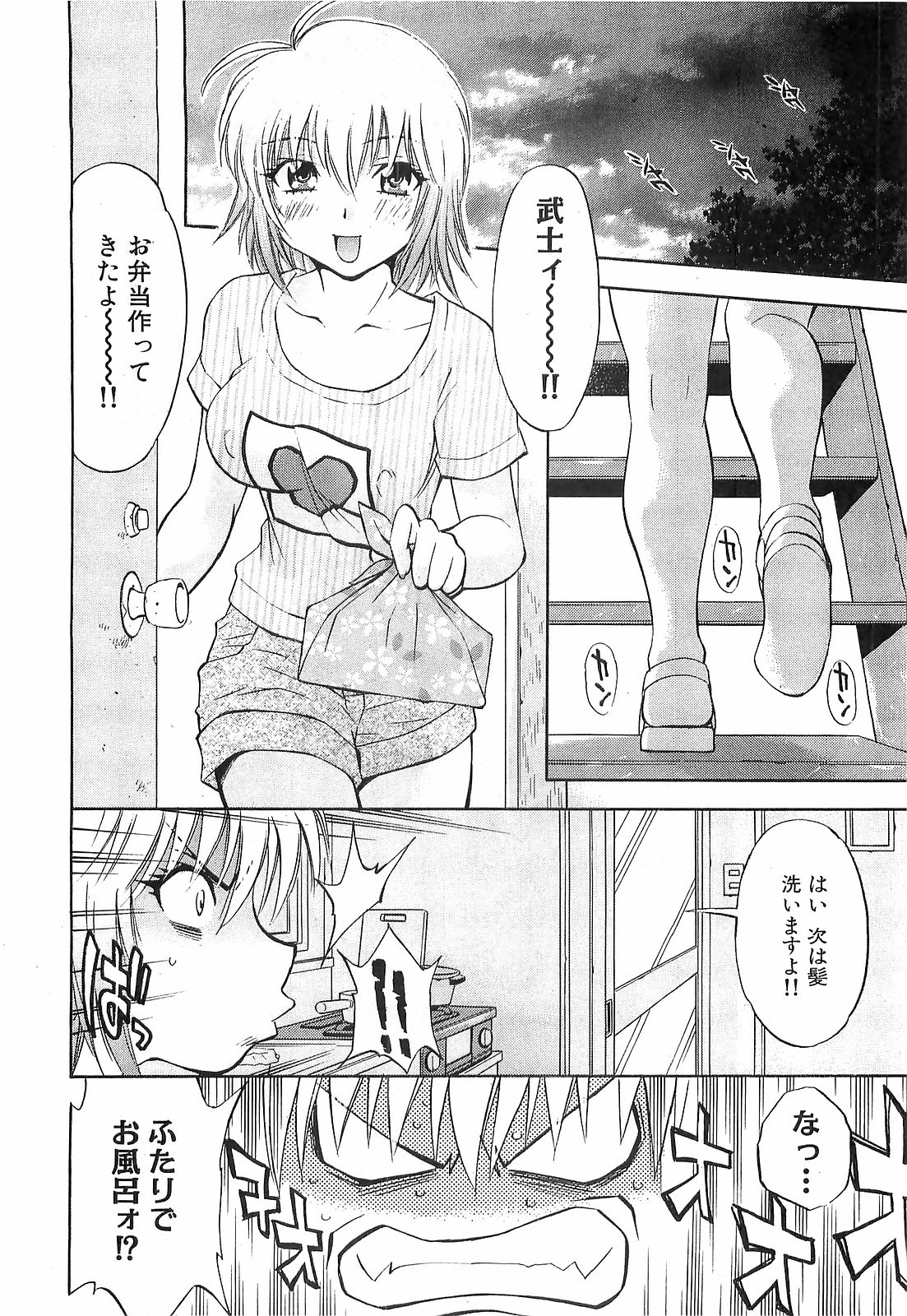 COMIC XO 2008年12月号 Vol.31