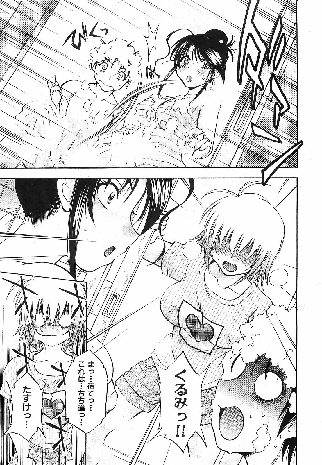 COMIC XO 2008年12月号 Vol.31