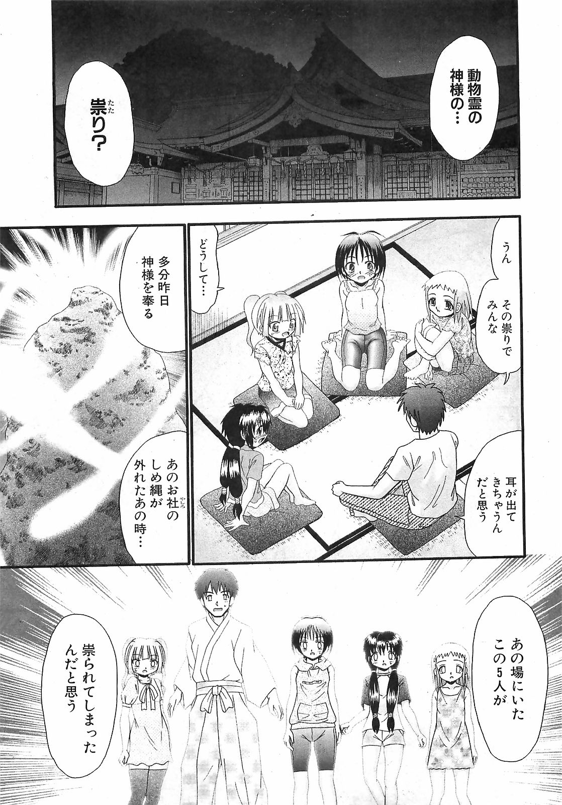 COMIC XO 2008年12月号 Vol.31