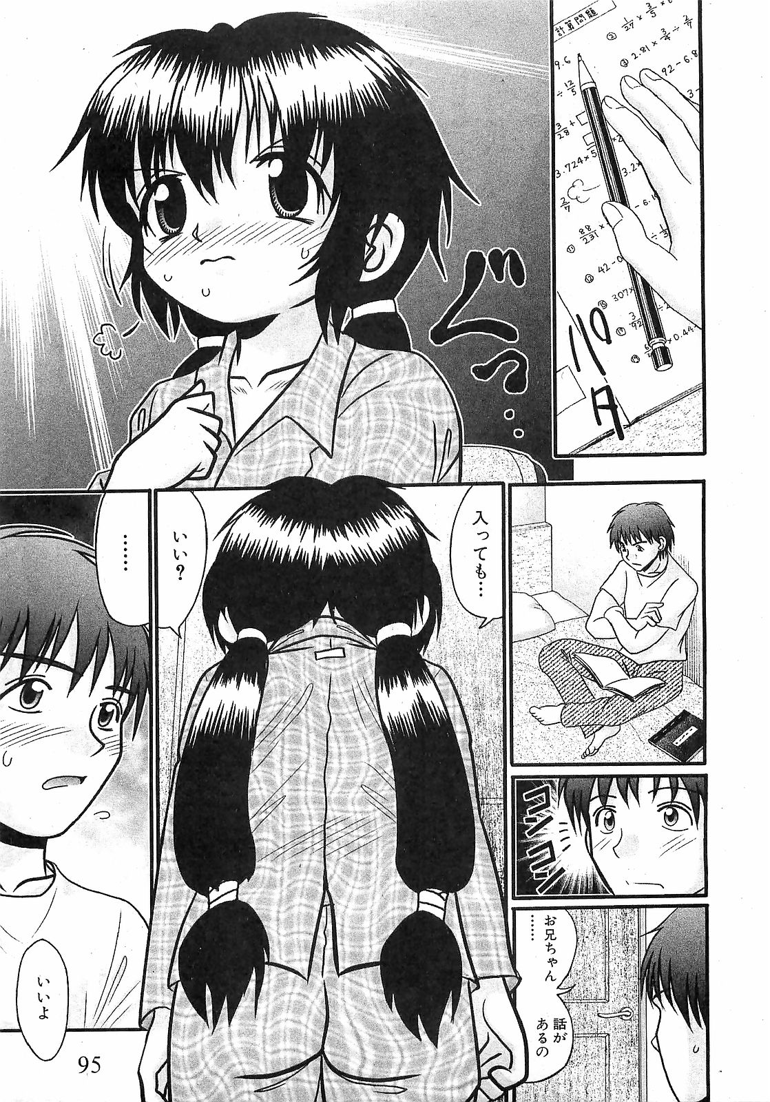 COMIC XO 2008年12月号 Vol.31