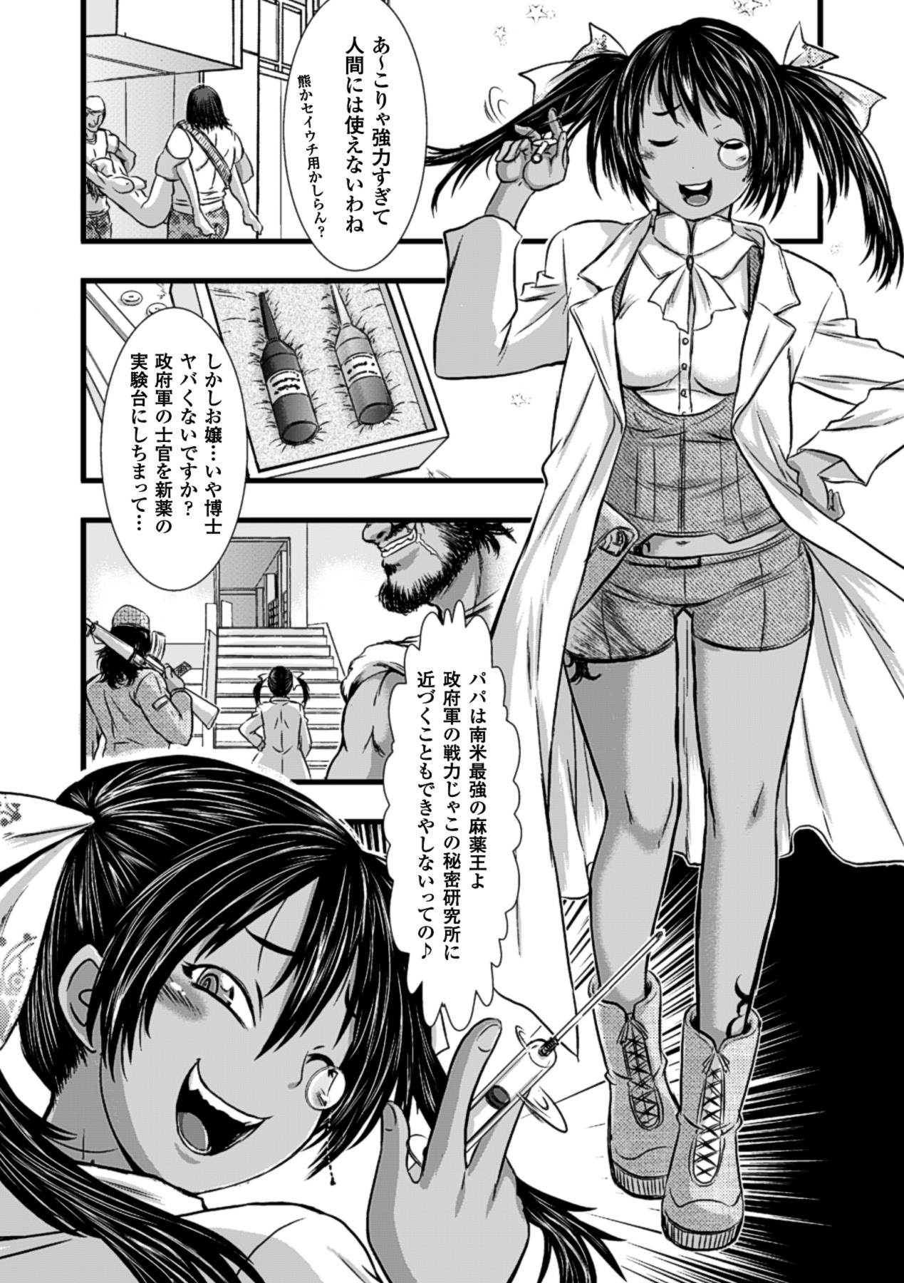 [アンソロジー] 薬漬けヒロインは白目アヘ顔イキまくり Vol.1 [DL版]