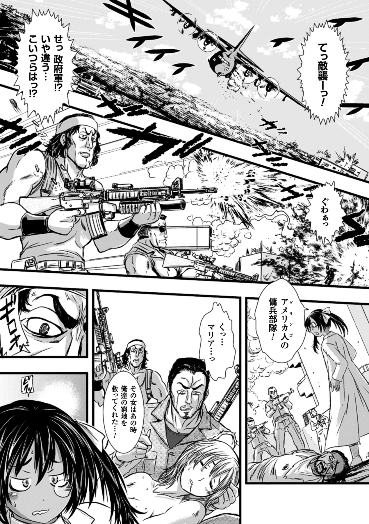 [アンソロジー] 薬漬けヒロインは白目アヘ顔イキまくり Vol.1 [DL版]