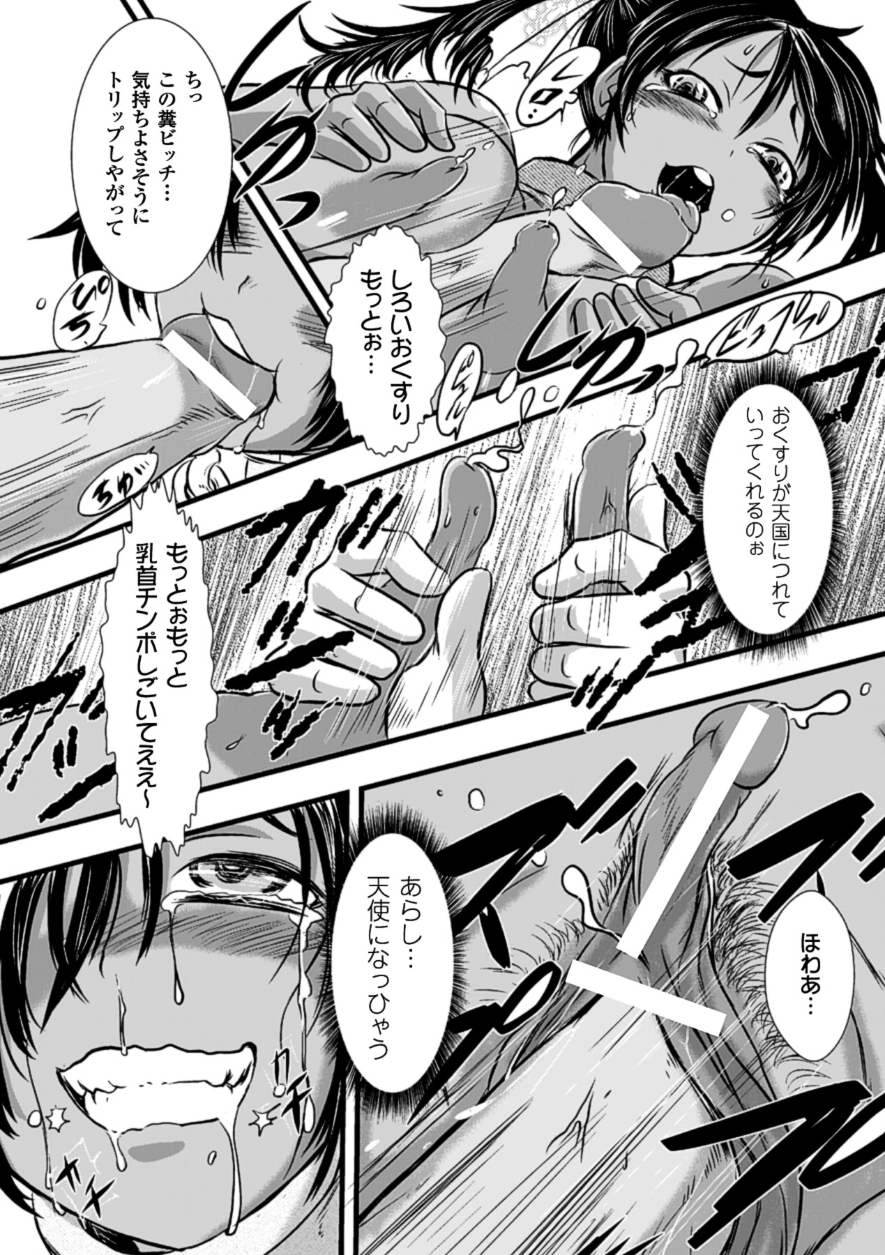 [アンソロジー] 薬漬けヒロインは白目アヘ顔イキまくり Vol.1 [DL版]