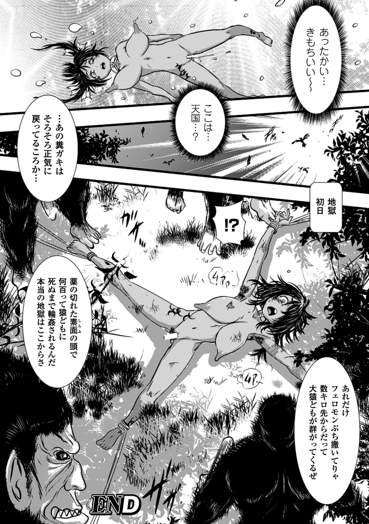 [アンソロジー] 薬漬けヒロインは白目アヘ顔イキまくり Vol.1 [DL版]