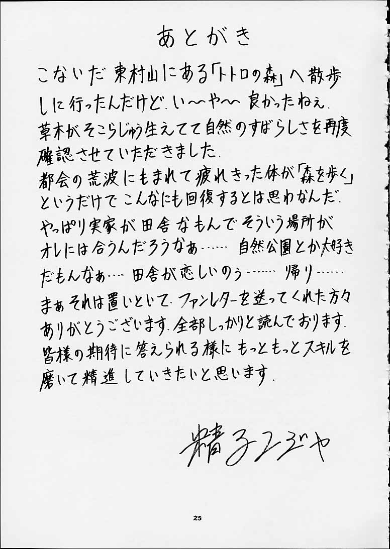 (C61) [スタジオ・ワラビー (精子ンジャ)] SQUAD LEADER (攻殻機動隊)