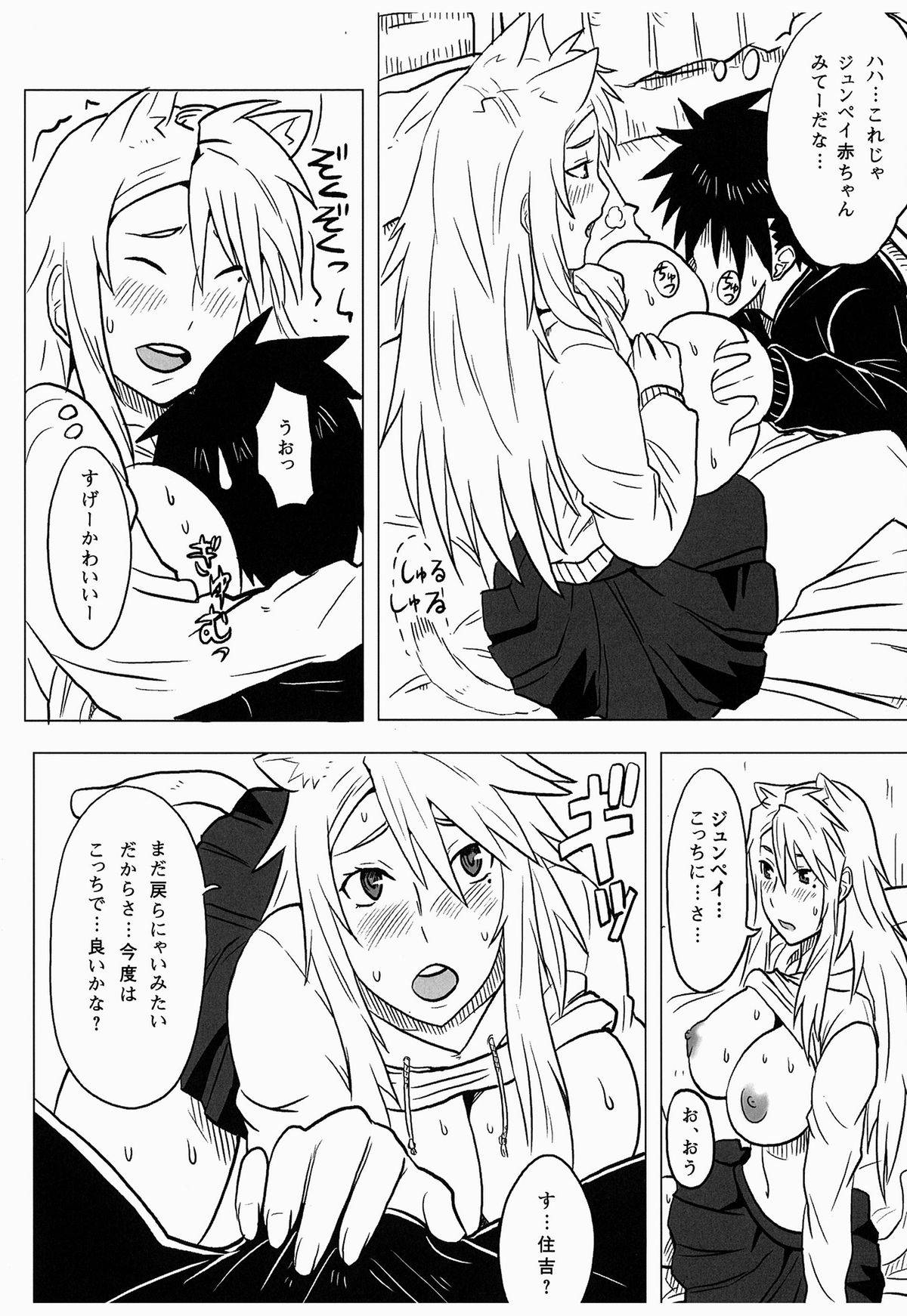 [どらごにあ (十竜)] かなこい! (にゃんこい!)