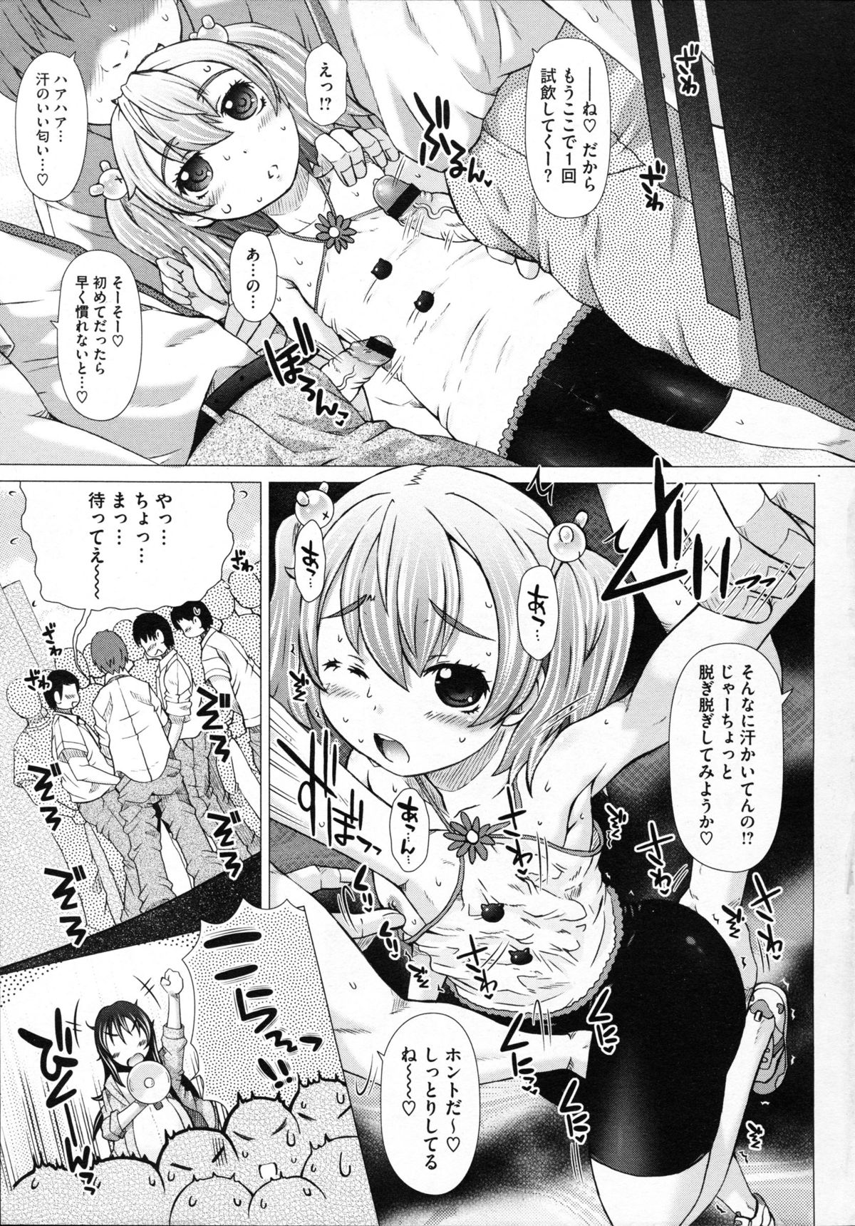 コミックメガストア 2012年11月号