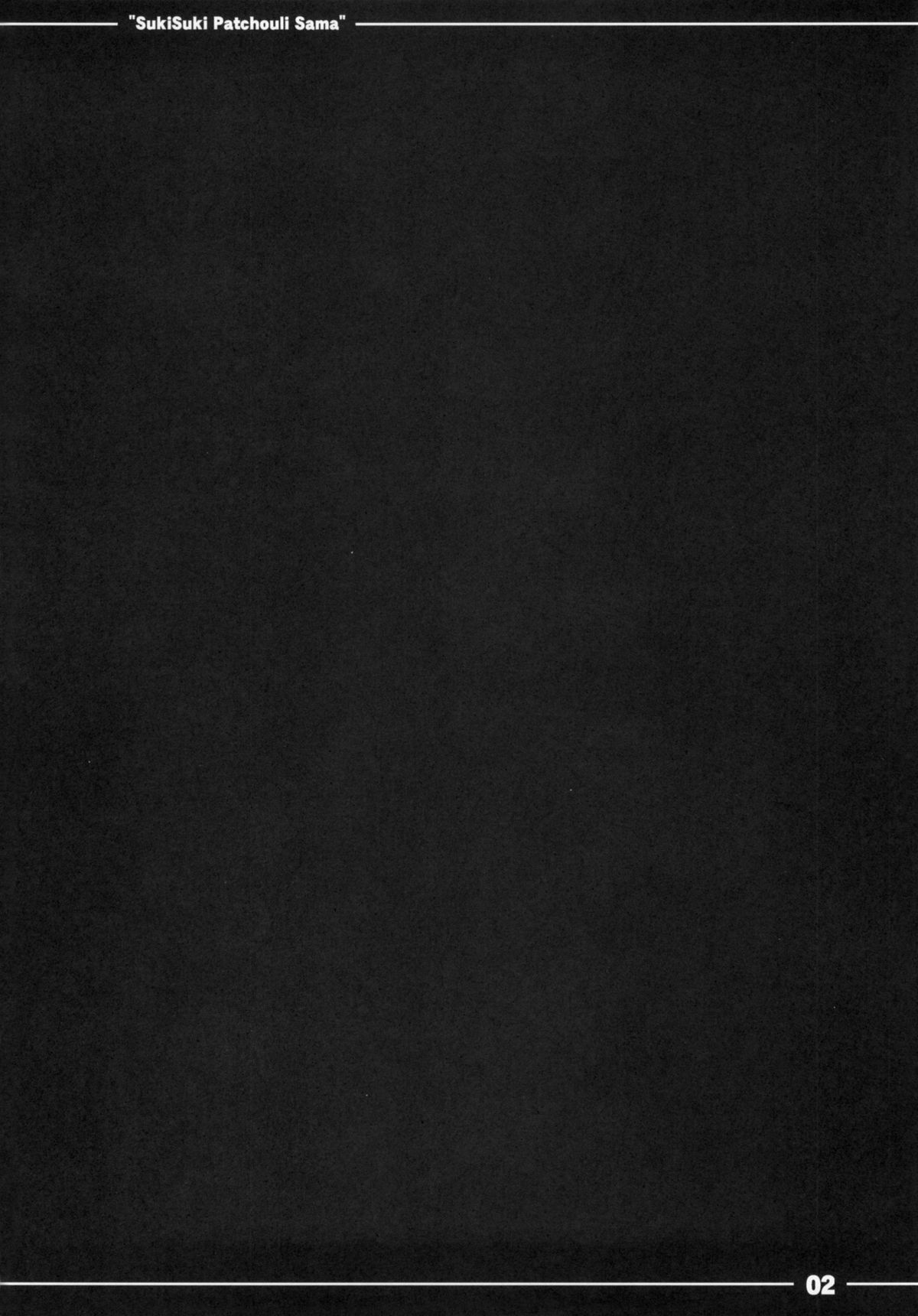 (例大祭10) [伊東ライフ] すきすき！パチュリー様 (東方Project) [英訳]