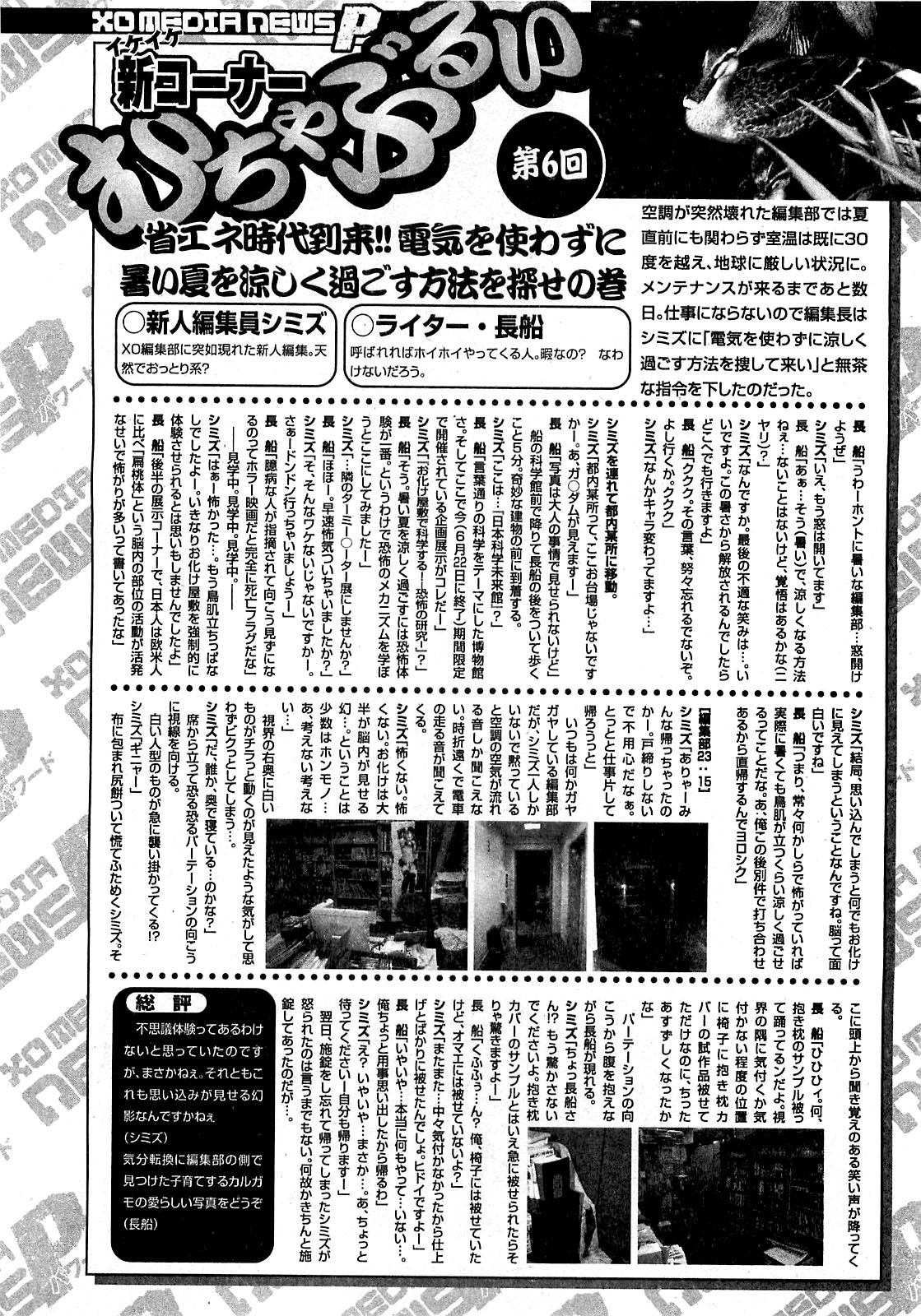 COMIC XO 2009年8月号 Vol.39