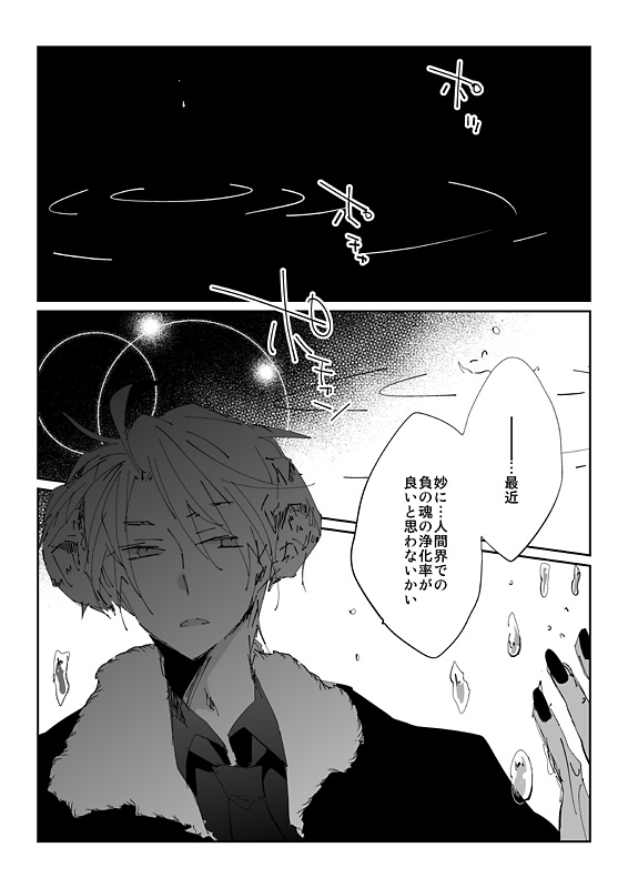 【ドクイチ】触手慰撫魔法少女ブリ天♀ちゃん！[触手♀英]