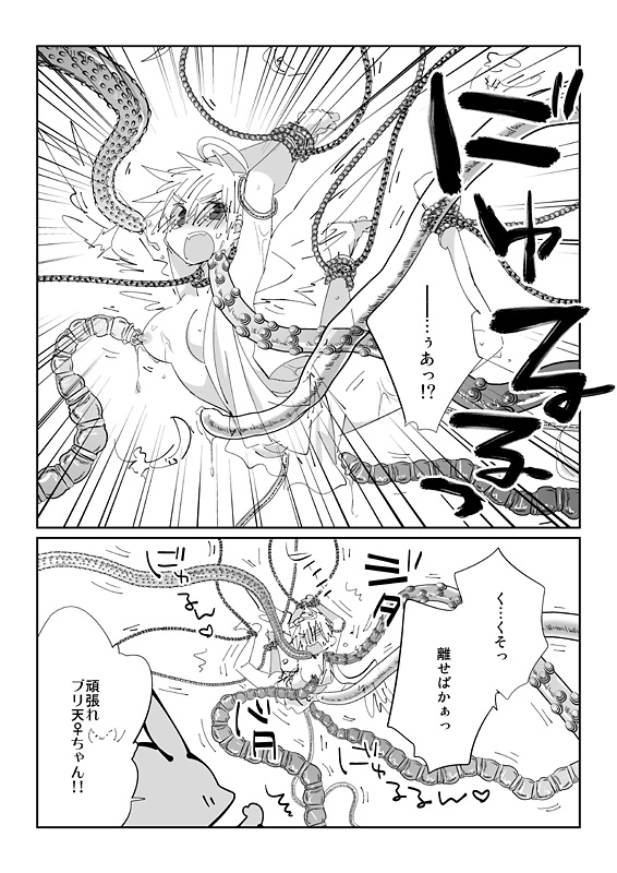 【ドクイチ】触手慰撫魔法少女ブリ天♀ちゃん！[触手♀英]