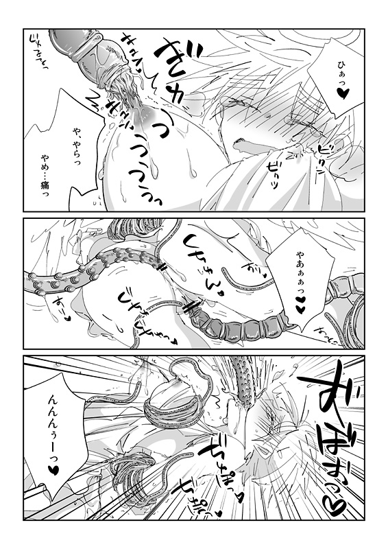 【ドクイチ】触手慰撫魔法少女ブリ天♀ちゃん！[触手♀英]