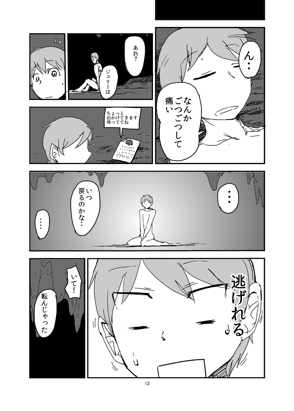 [瀬戸内製薬 (瀬戸内)] もんむす・くえすと!ビヨンド・ジ・エンド 2 (もんむす・くえすと!前章 ～負ければ妖女に犯される～) [DL版]