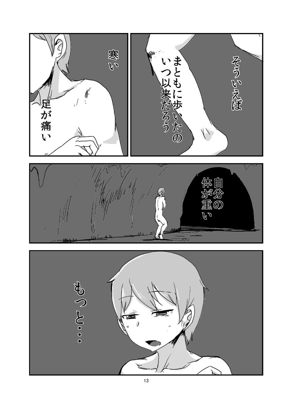 [瀬戸内製薬 (瀬戸内)] もんむす・くえすと!ビヨンド・ジ・エンド 2 (もんむす・くえすと!前章 ～負ければ妖女に犯される～) [DL版]