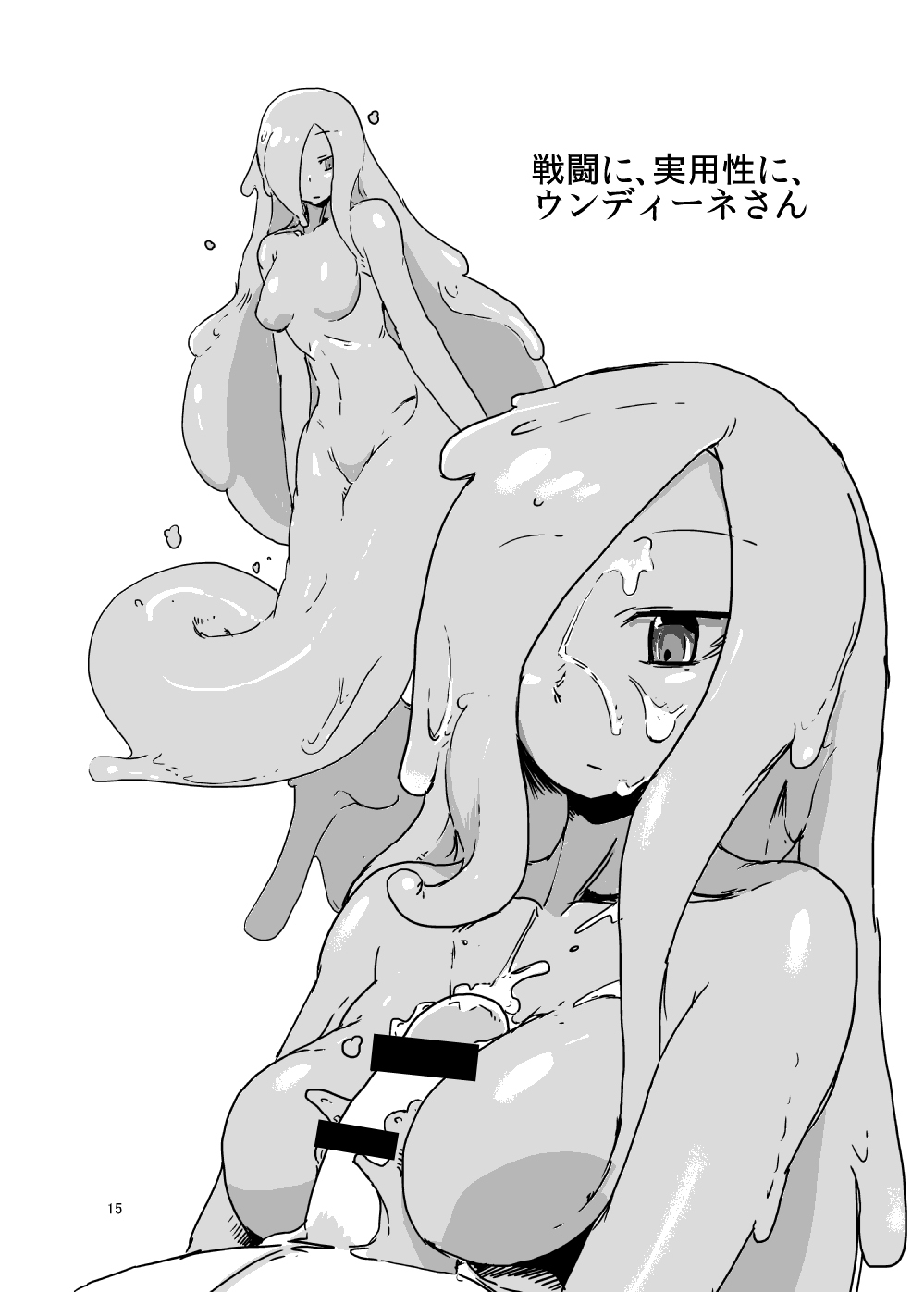 [瀬戸内製薬 (瀬戸内)] もんむす・くえすと!ビヨンド・ジ・エンド 2 (もんむす・くえすと!前章 ～負ければ妖女に犯される～) [DL版]