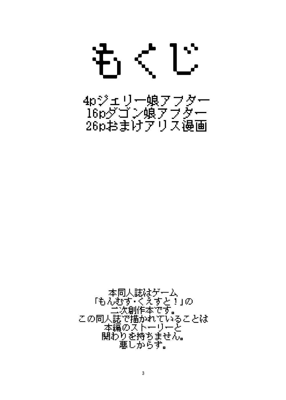 [瀬戸内製薬 (瀬戸内)] もんむす・くえすと!ビヨンド・ジ・エンド 2 (もんむす・くえすと!前章 ～負ければ妖女に犯される～) [DL版]