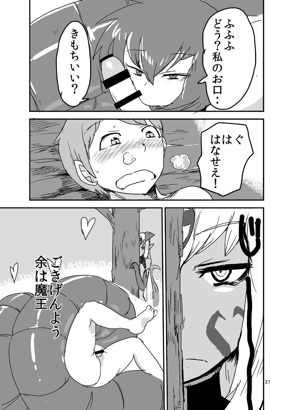 [瀬戸内製薬 (瀬戸内)] もんむす・くえすと!ビヨンド・ジ・エンド 2 (もんむす・くえすと!前章 ～負ければ妖女に犯される～) [DL版]