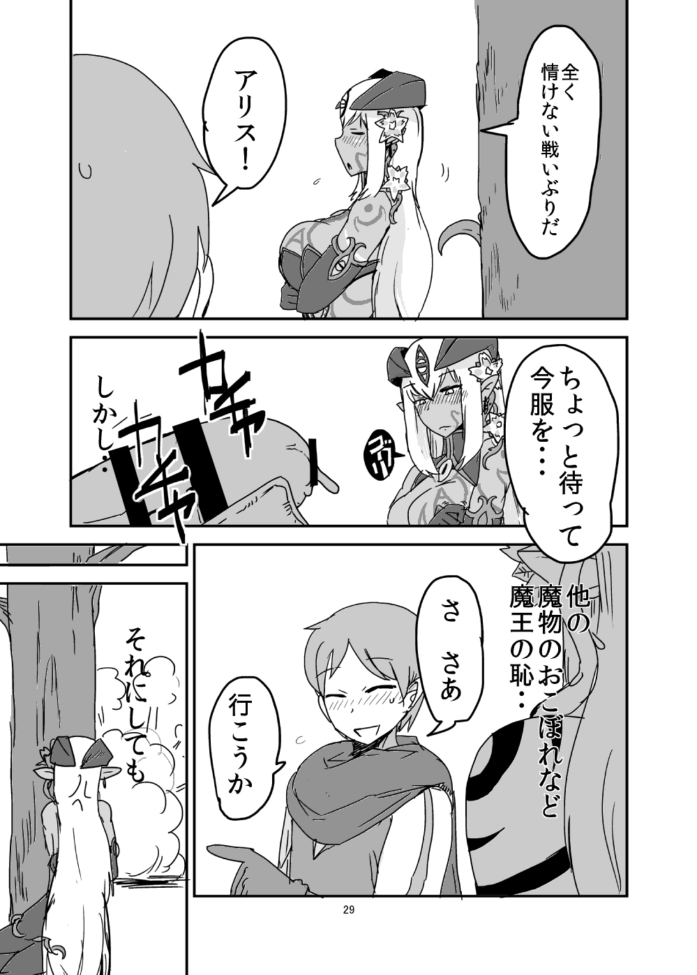 [瀬戸内製薬 (瀬戸内)] もんむす・くえすと!ビヨンド・ジ・エンド 2 (もんむす・くえすと!前章 ～負ければ妖女に犯される～) [DL版]