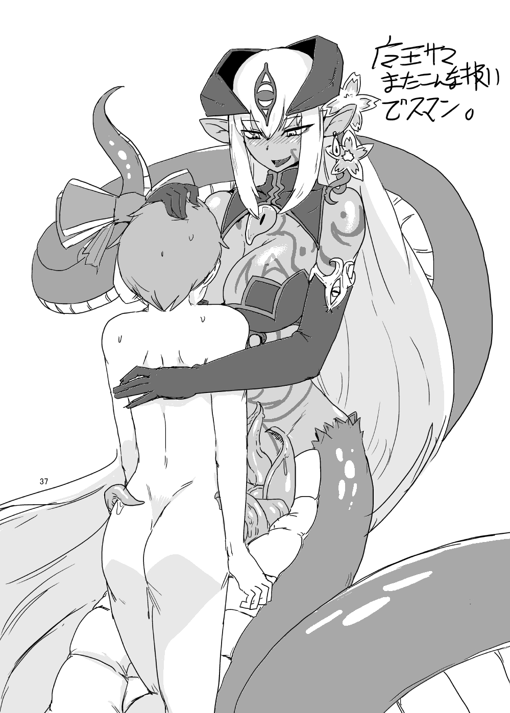 [瀬戸内製薬 (瀬戸内)] もんむす・くえすと!ビヨンド・ジ・エンド 2 (もんむす・くえすと!前章 ～負ければ妖女に犯される～) [DL版]