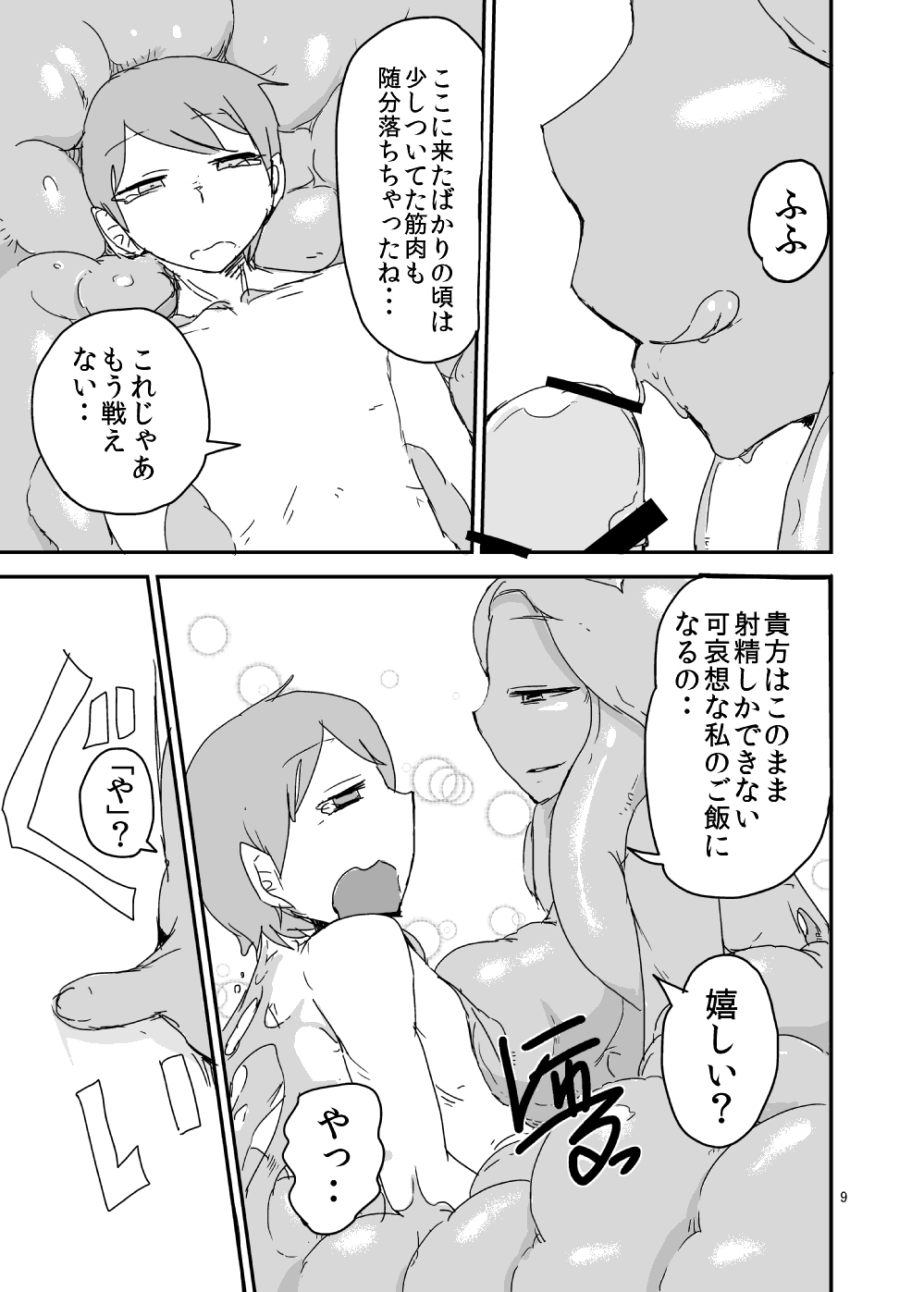 [瀬戸内製薬 (瀬戸内)] もんむす・くえすと!ビヨンド・ジ・エンド 2 (もんむす・くえすと!前章 ～負ければ妖女に犯される～) [DL版]