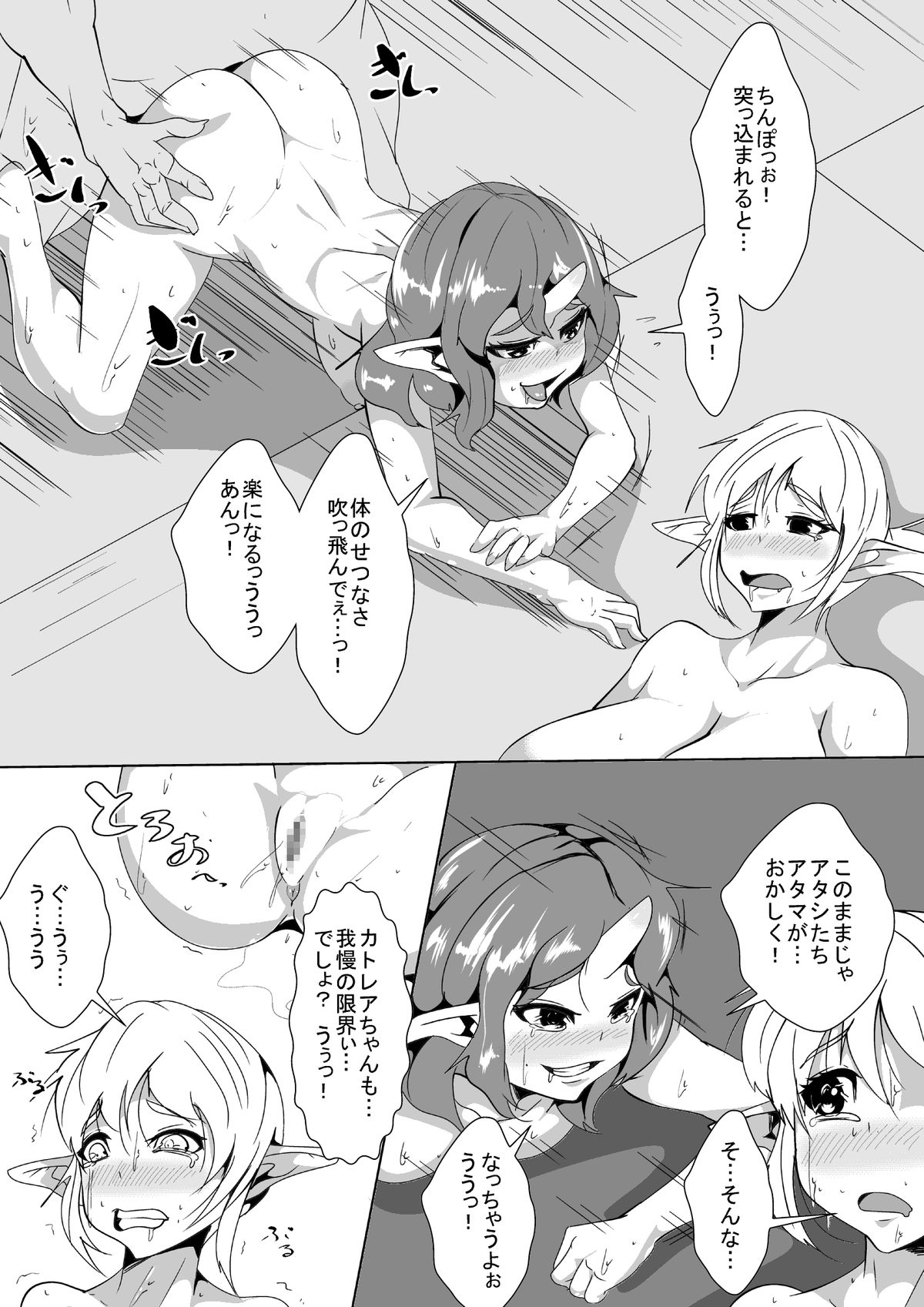 [AKYS本舗] じらされエルフの調教日記