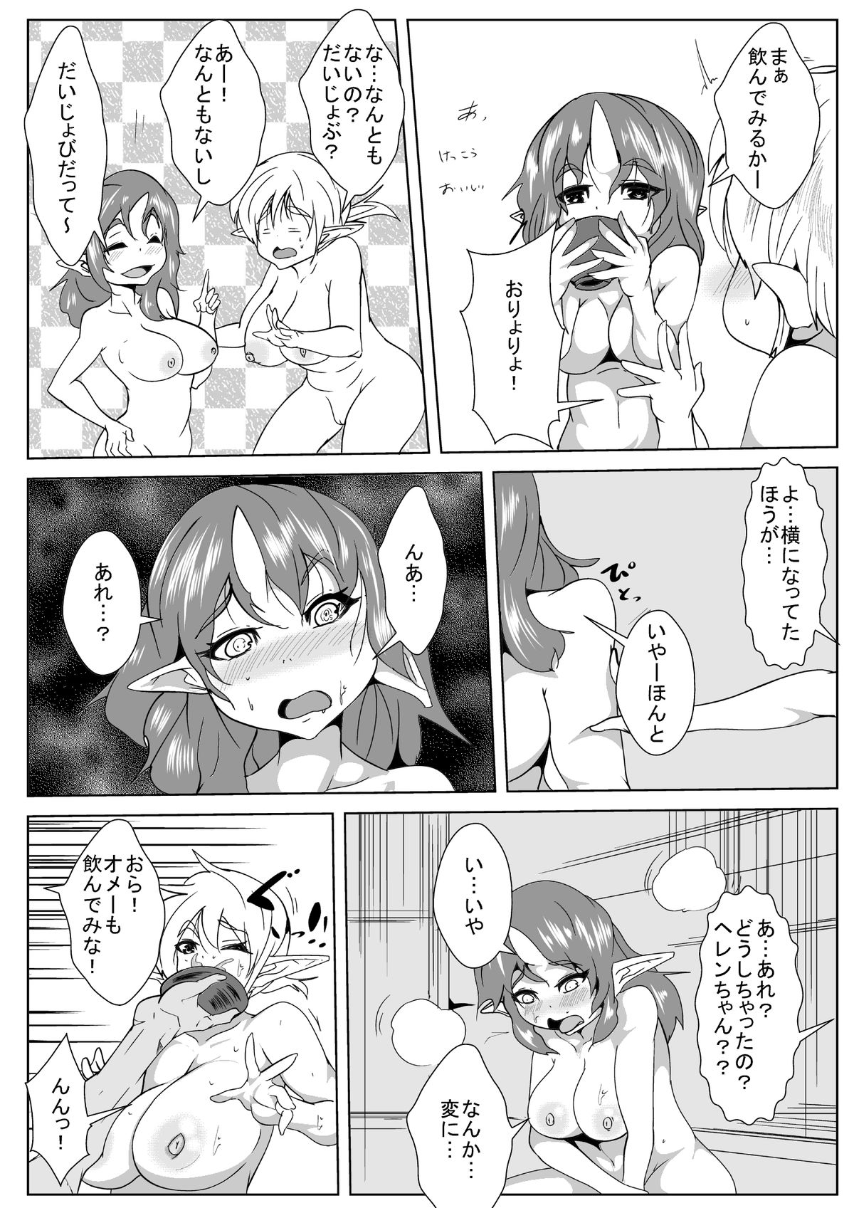 [AKYS本舗] じらされエルフの調教日記
